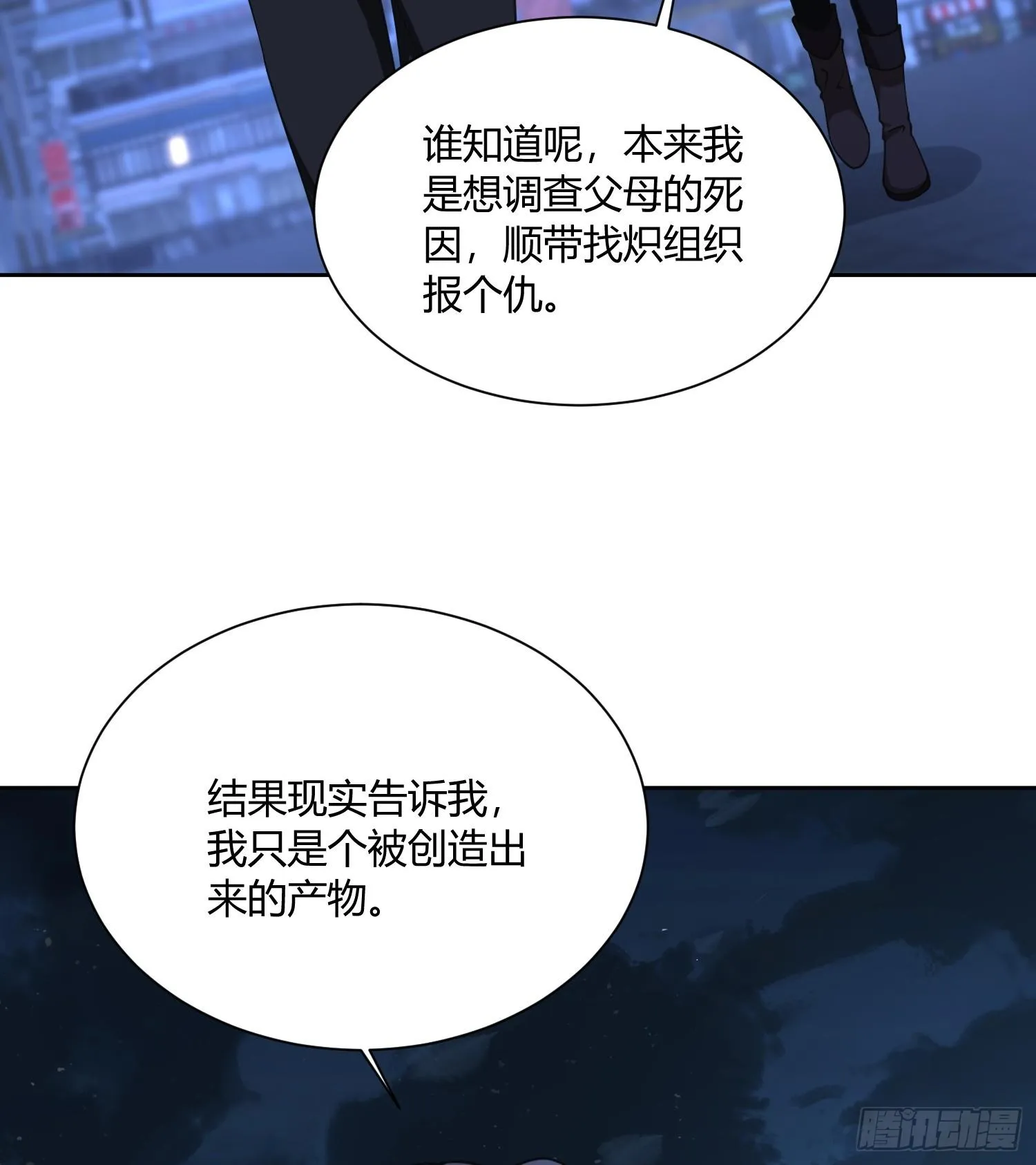 第八十六话 道路与方向 第19页