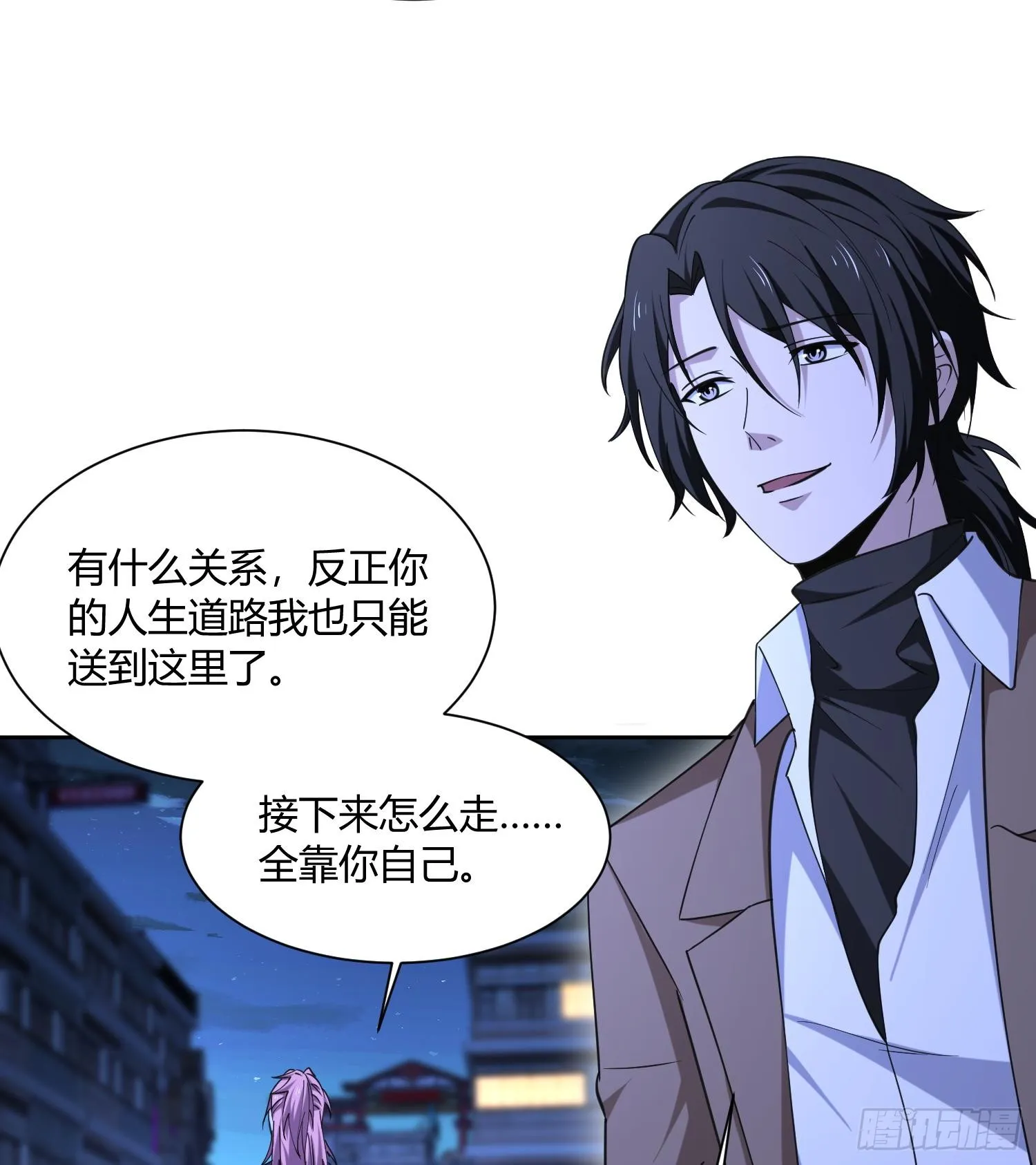 第八十六话 道路与方向 第27页