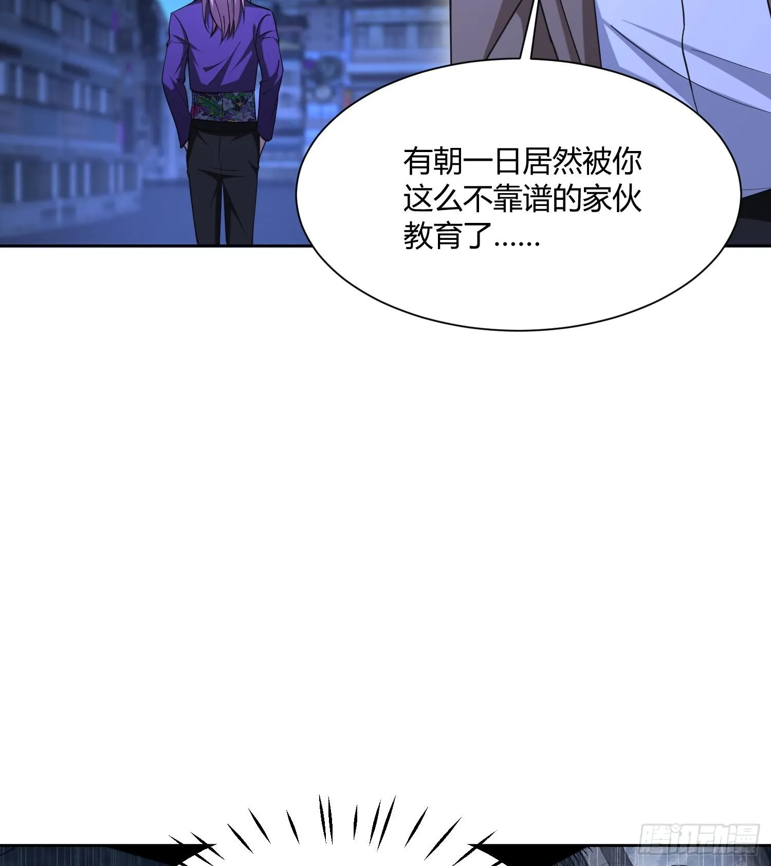 第八十六话 道路与方向 第28页