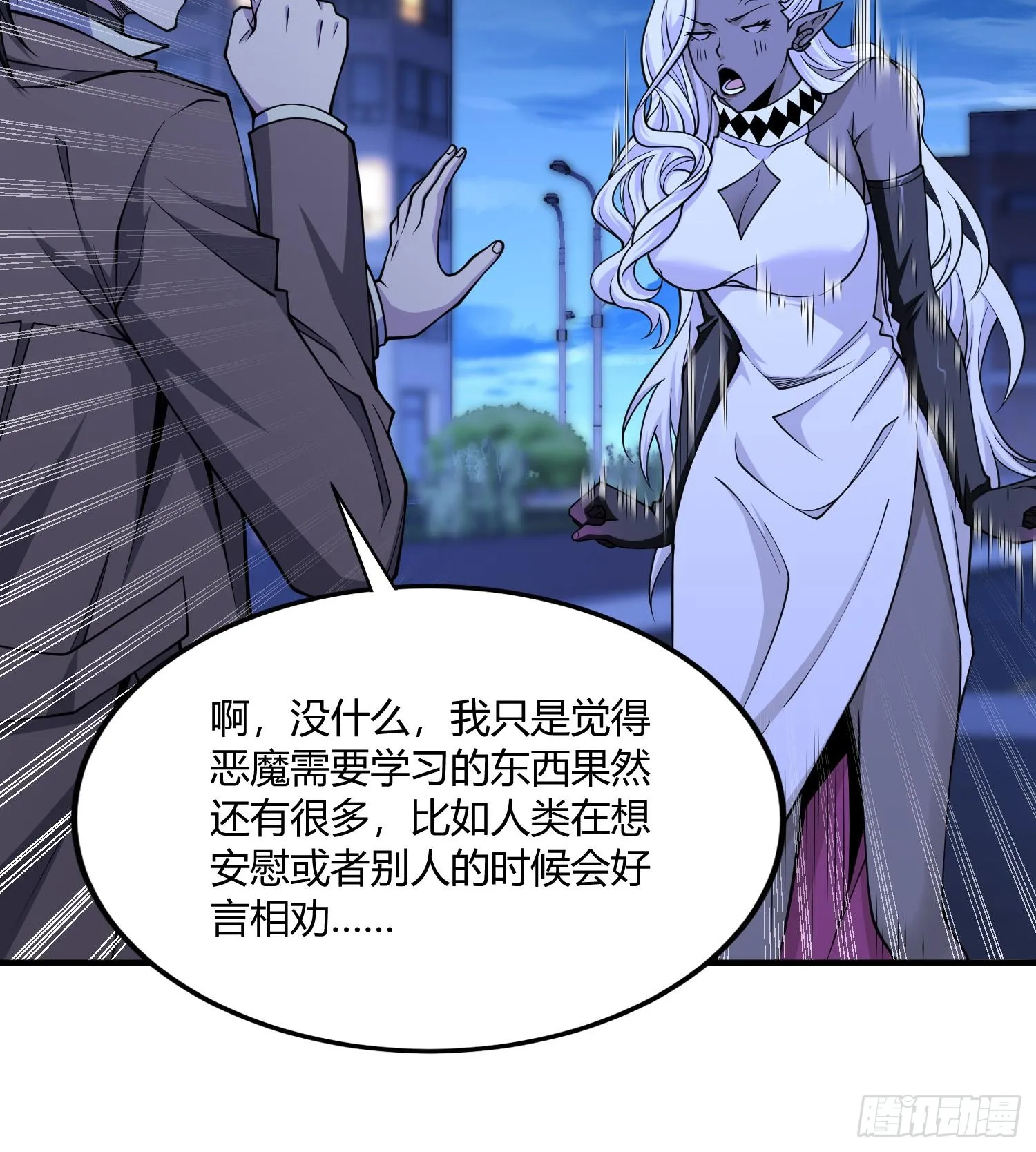 第八十六话 道路与方向 第41页
