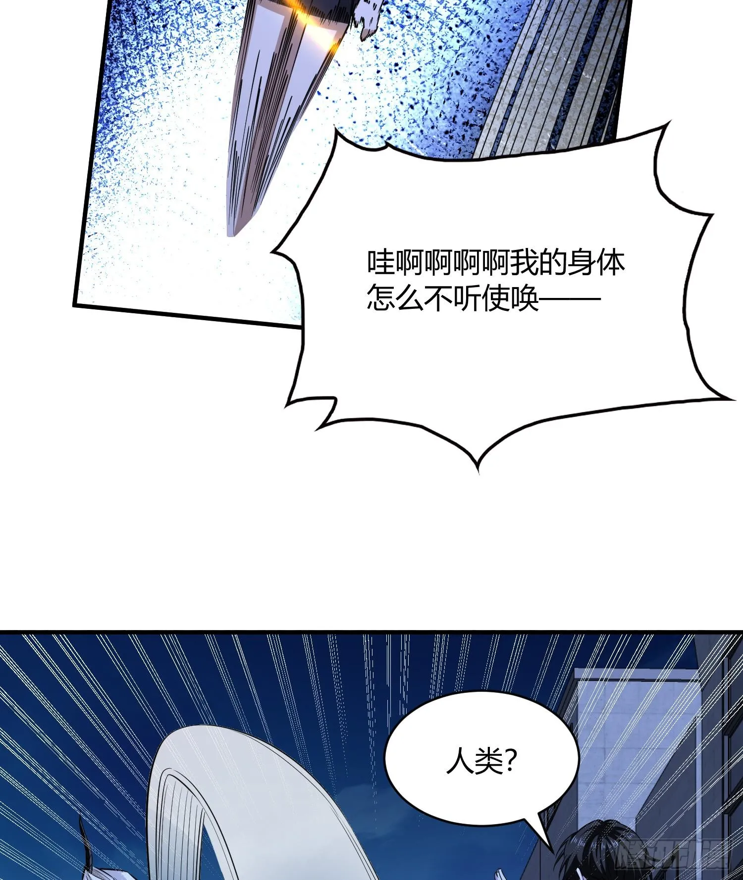 第八十六话 道路与方向 第53页