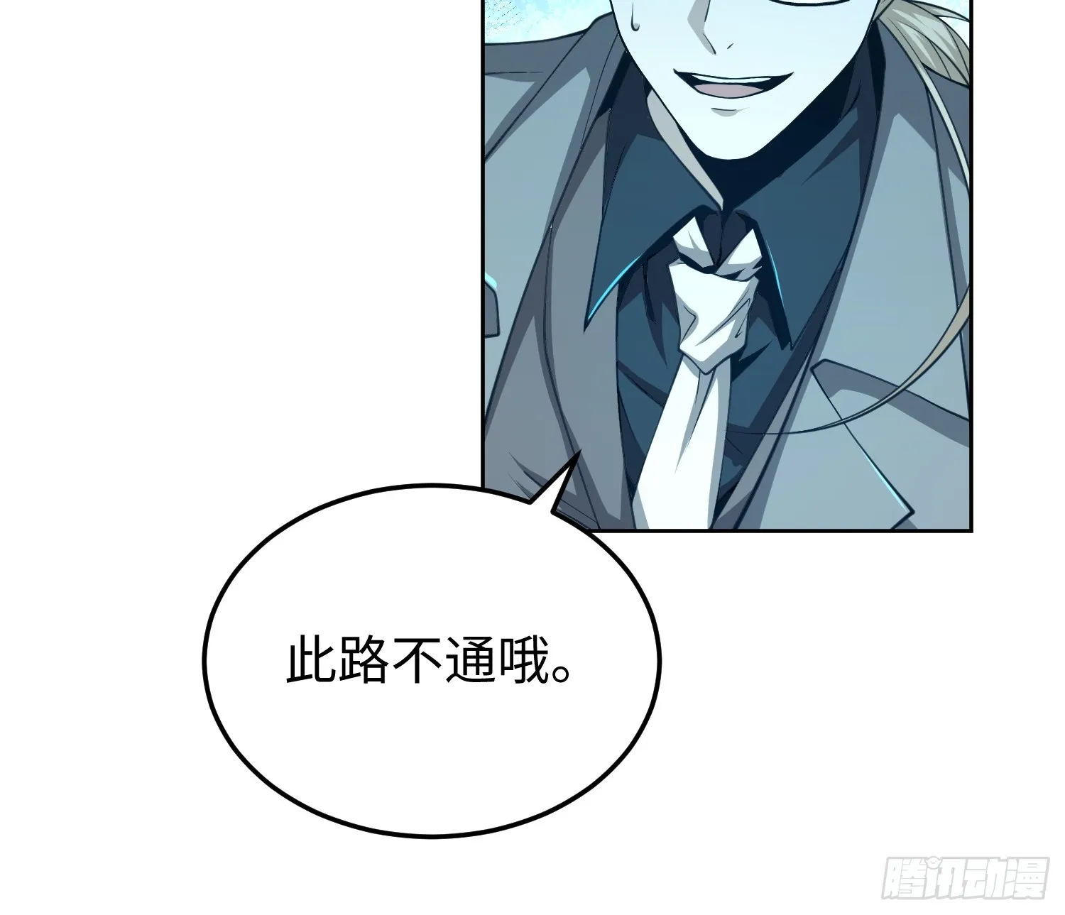第八十七话 安士白的目的 第6页