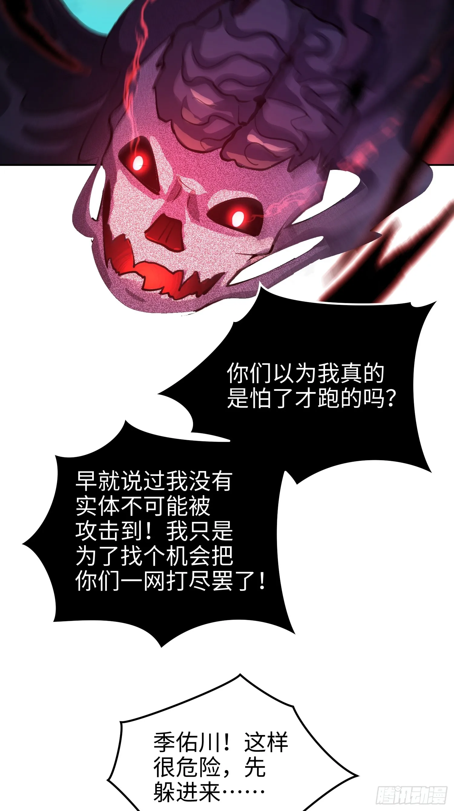 第八十七话 安士白的目的 第9页