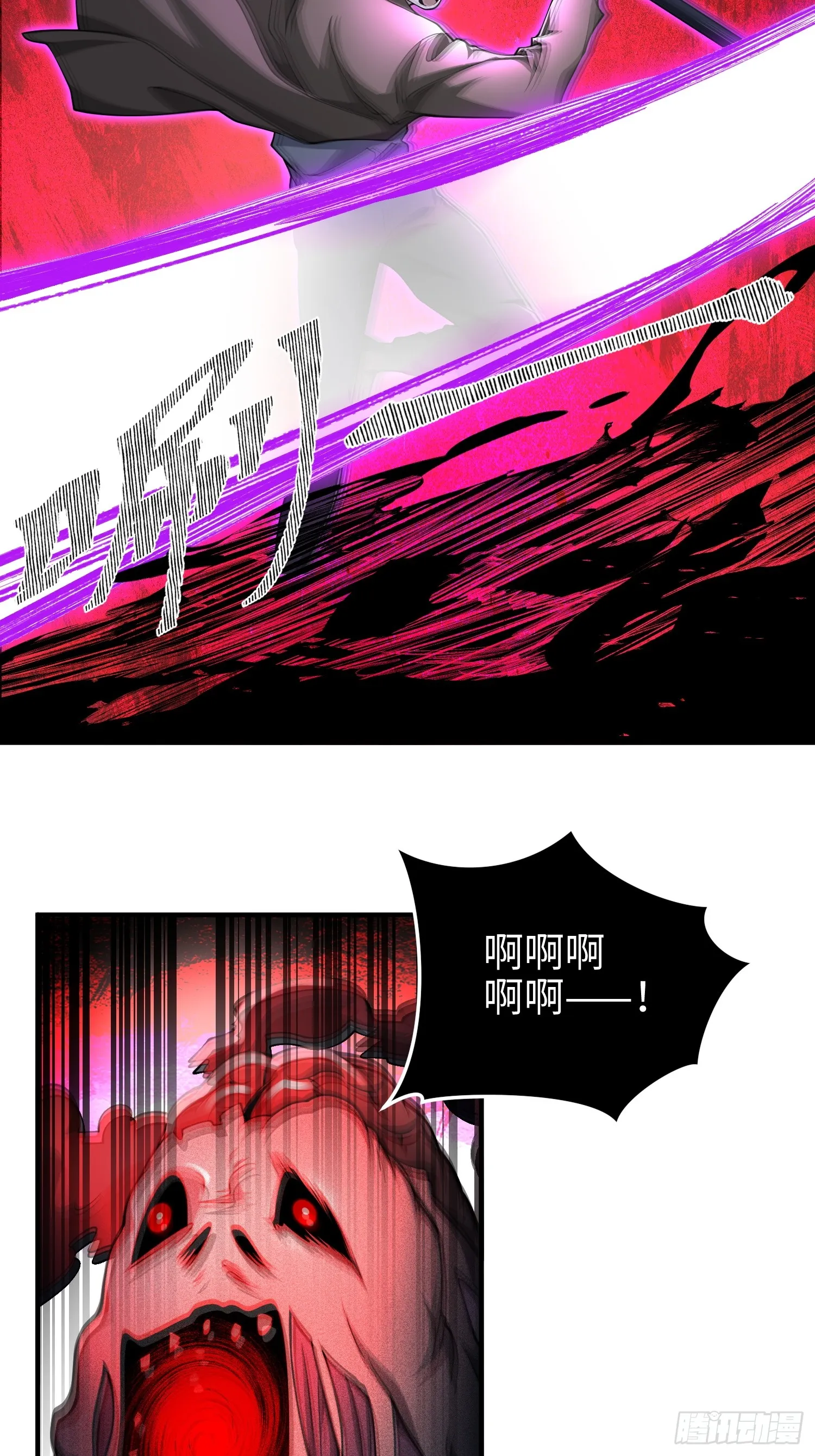 第八十七话 安士白的目的 第30页