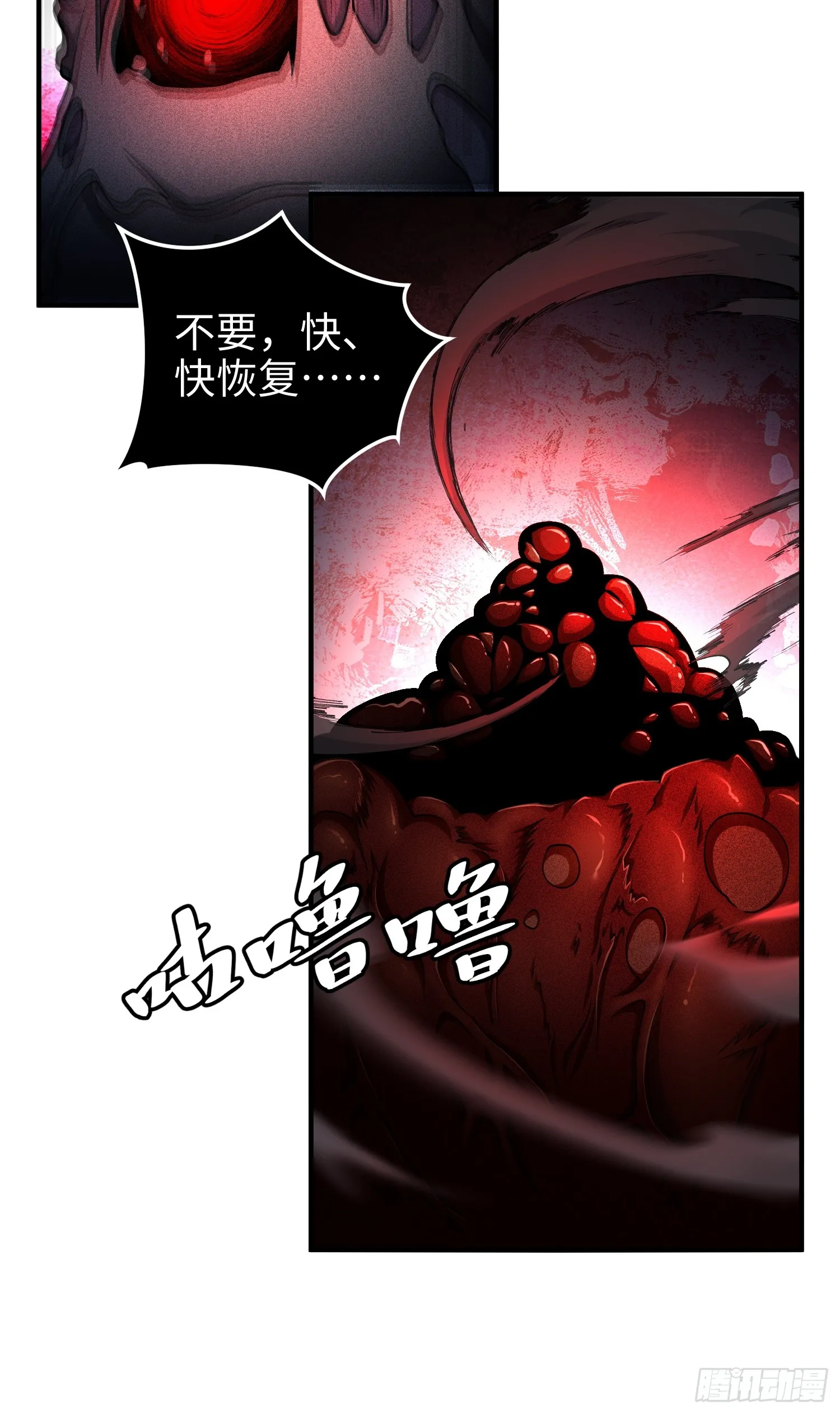 第八十七话 安士白的目的 第31页