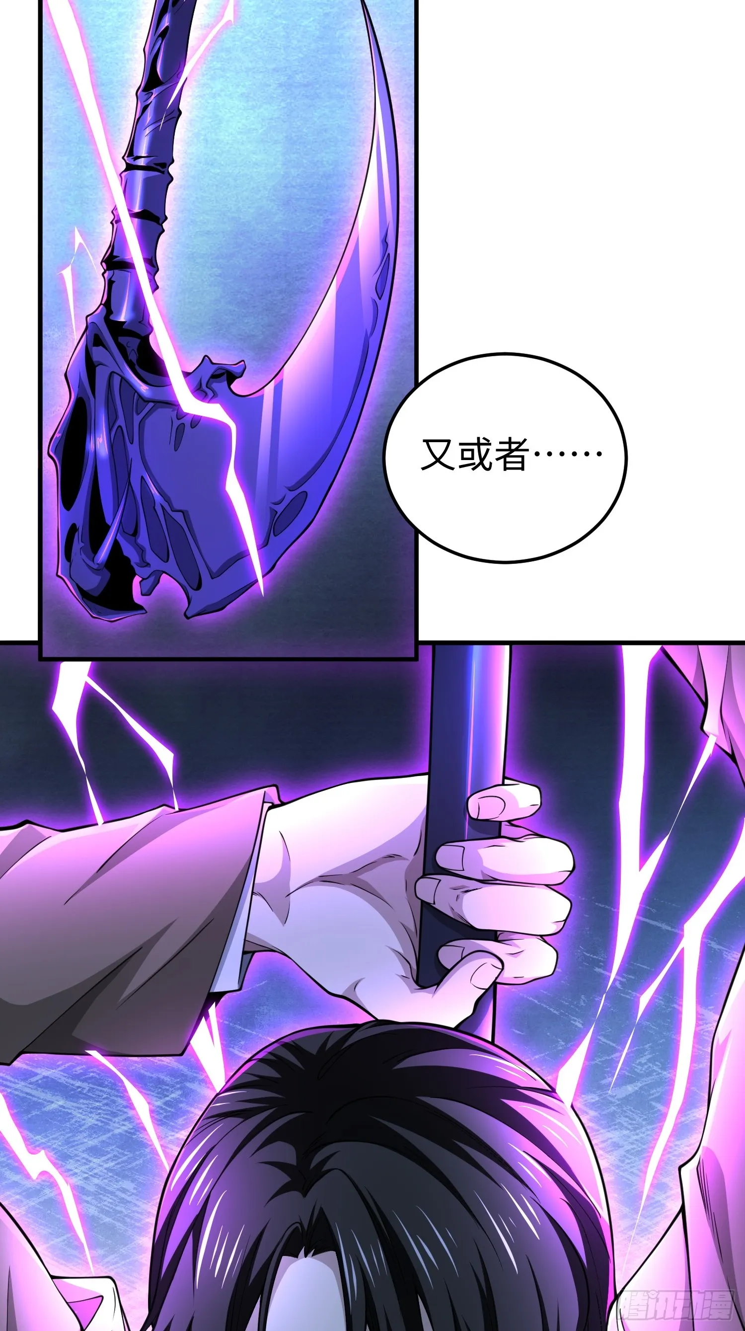 第八十七话 安士白的目的 第33页