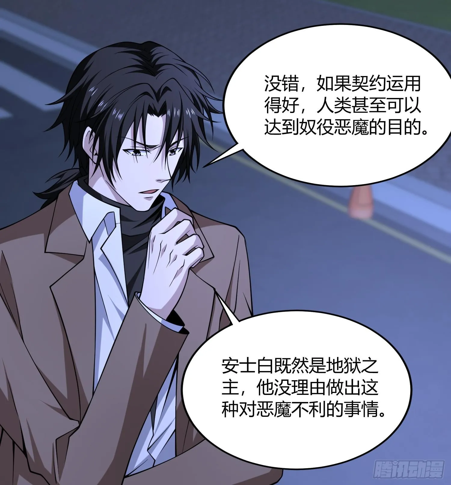 第八十七话 安士白的目的 第60页