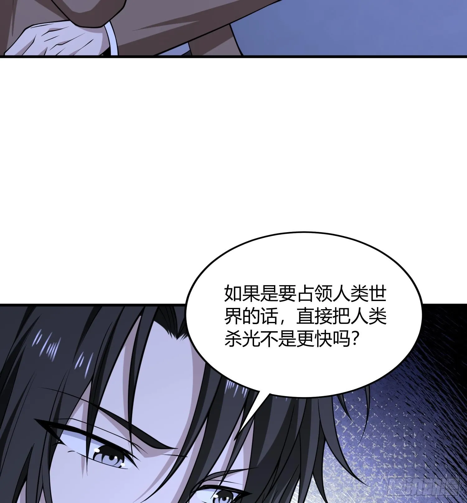 第八十七话 安士白的目的 第61页