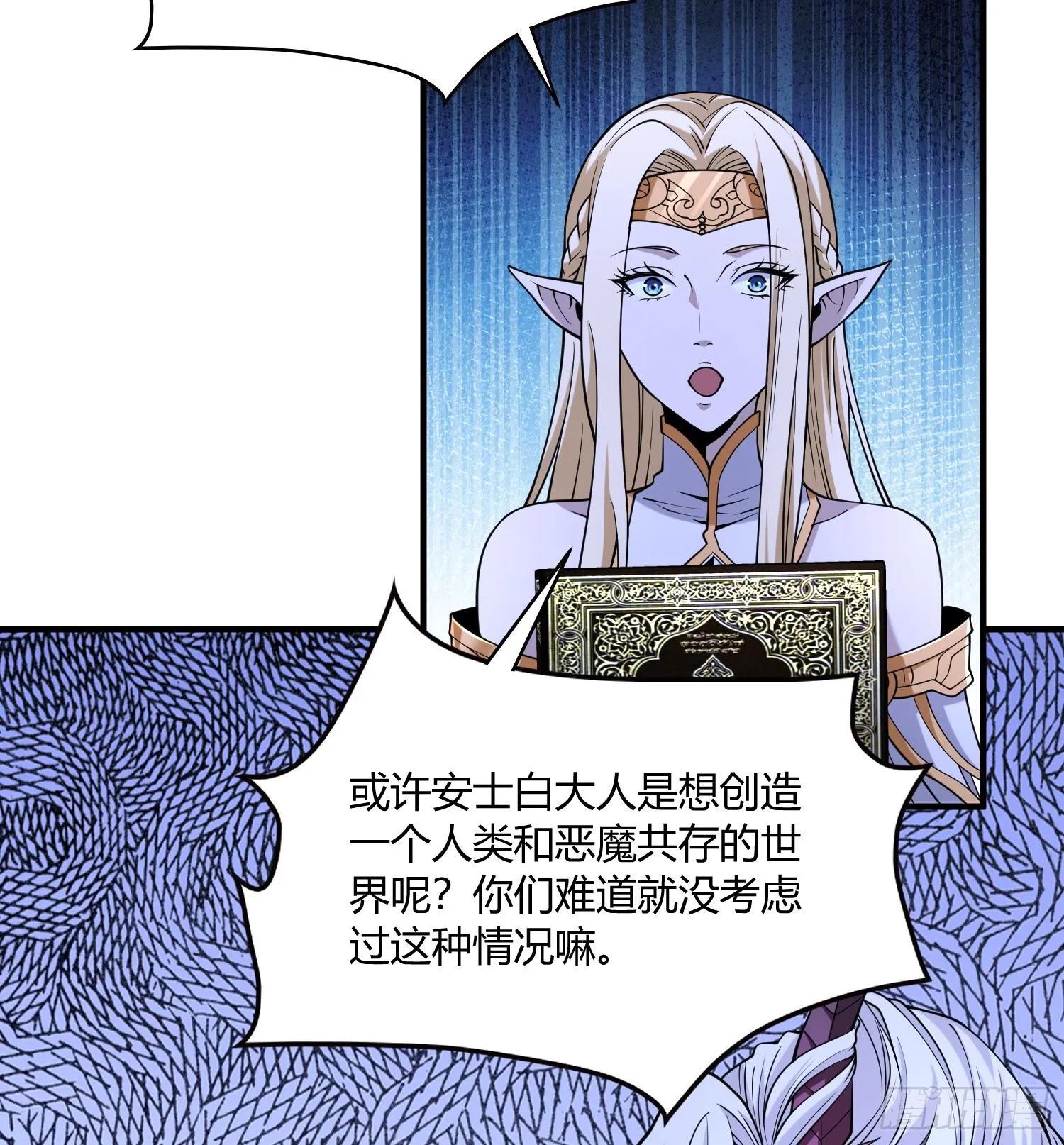 第八十七话 安士白的目的 第63页