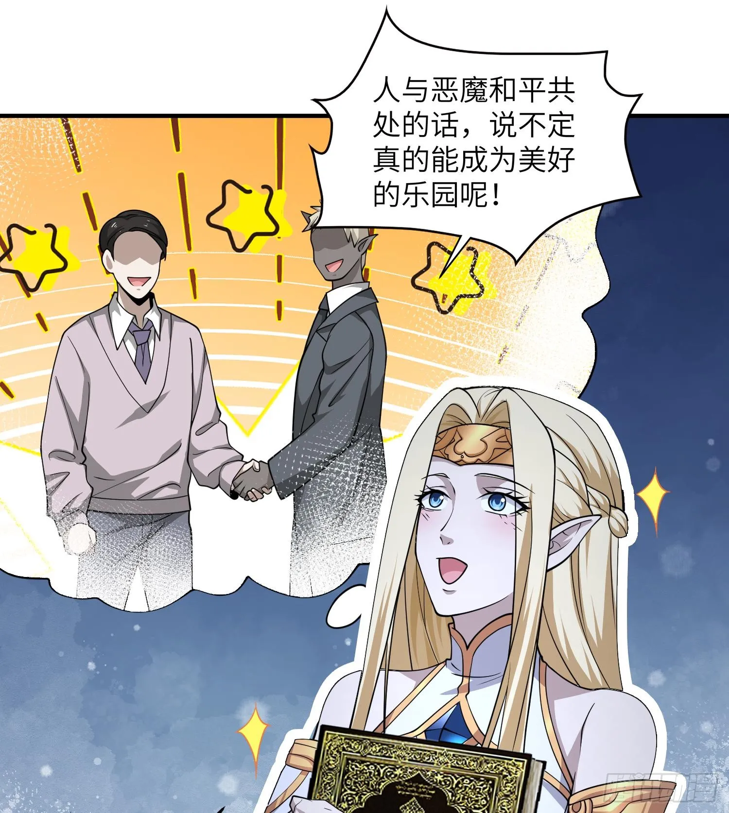 第八十八话 需要法律援助吗 第2页