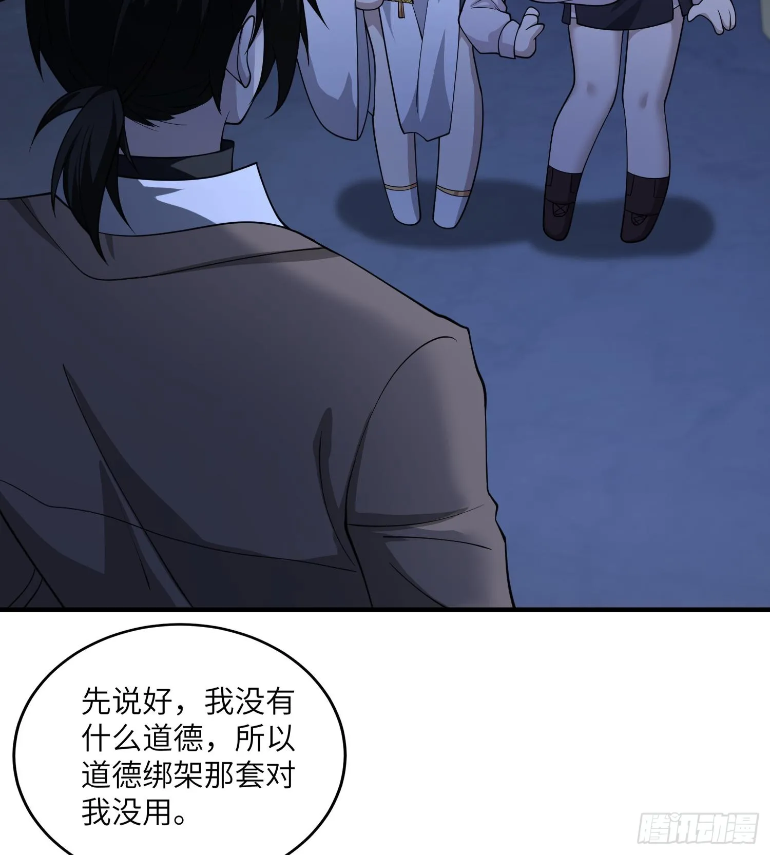第八十八话 需要法律援助吗 第7页
