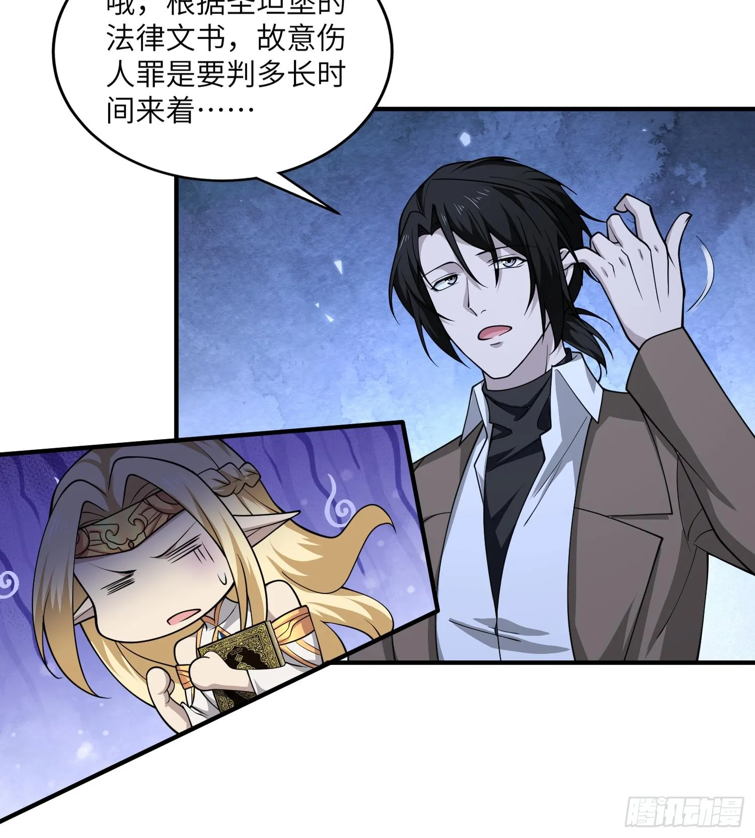 第八十八话 需要法律援助吗 第13页