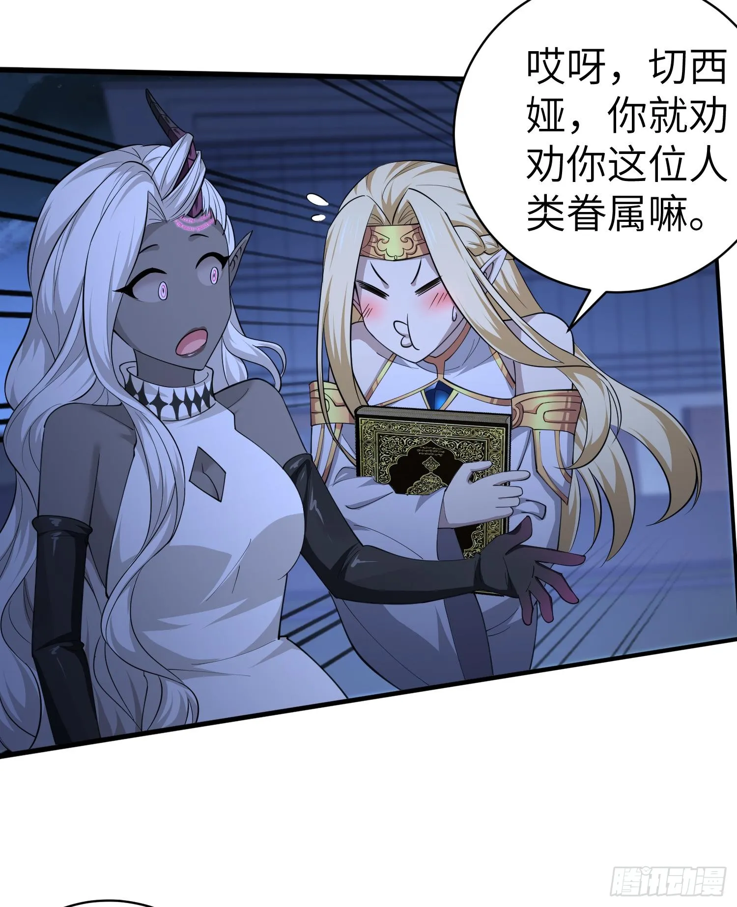 第八十八话 需要法律援助吗 第14页