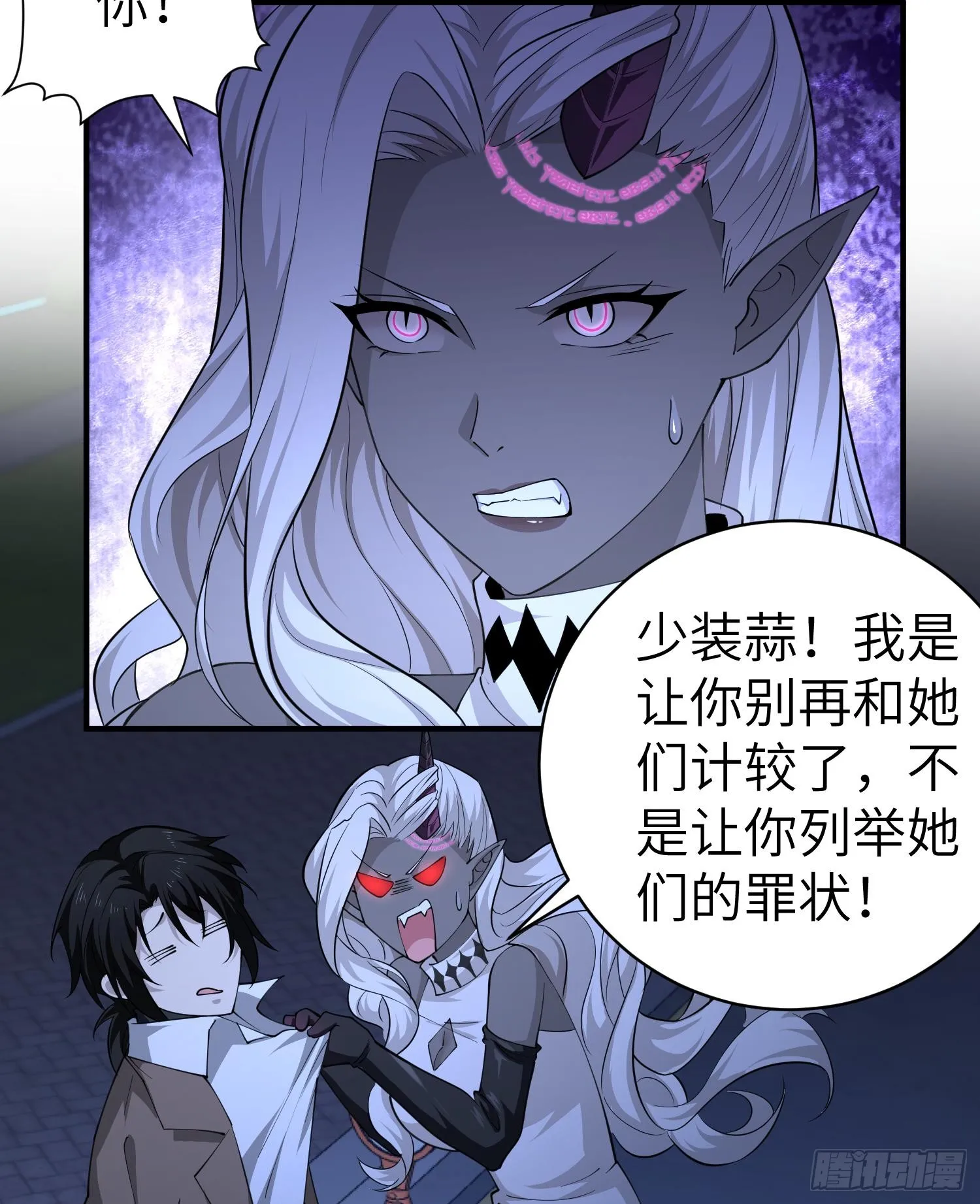 第八十八话 需要法律援助吗 第16页