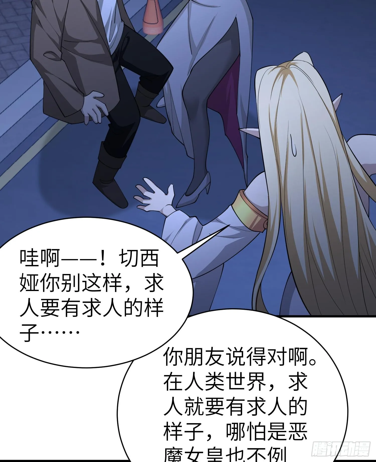 第八十八话 需要法律援助吗 第17页