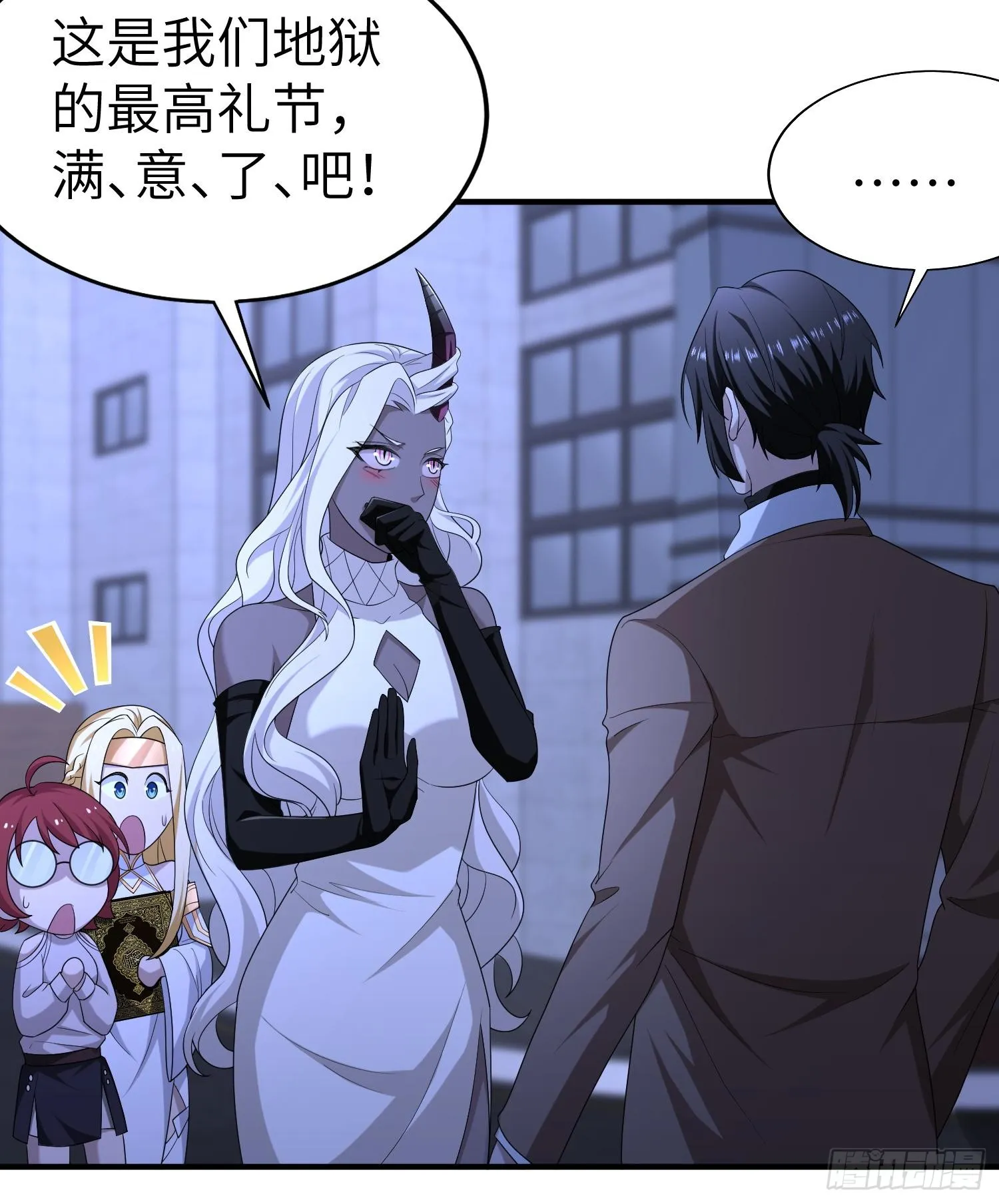 第八十八话 需要法律援助吗 第21页