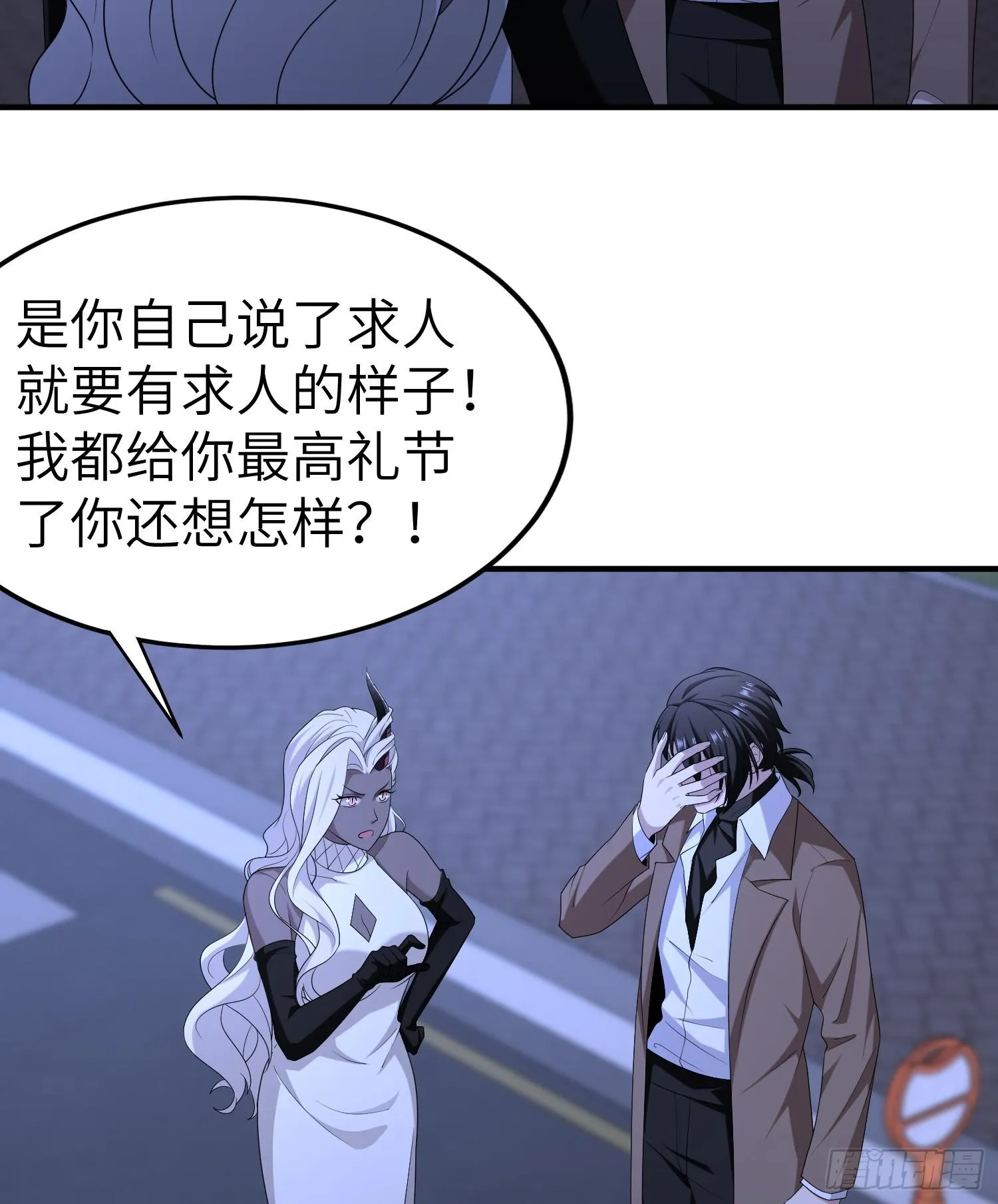 第八十八话 需要法律援助吗 第23页