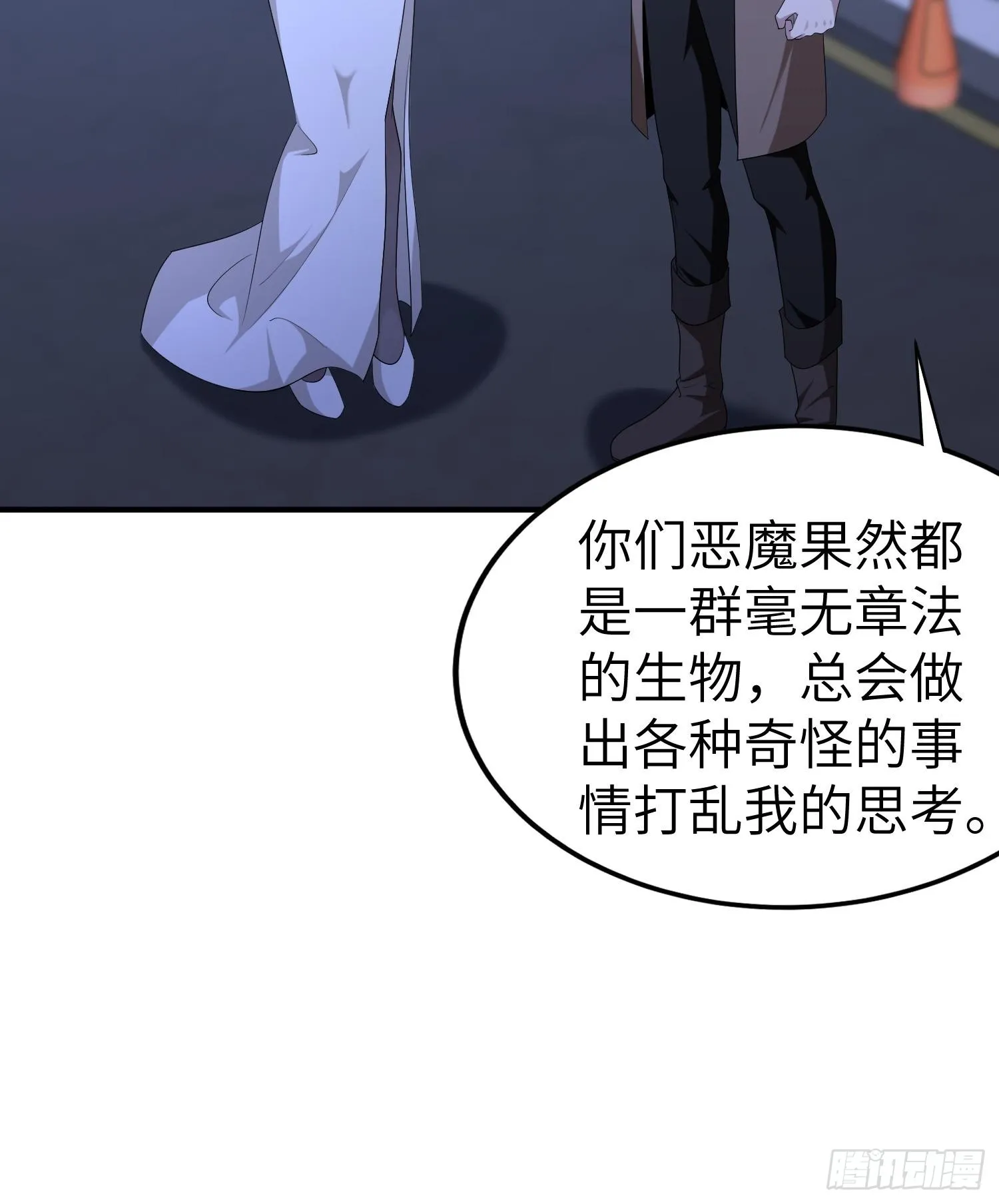 第八十八话 需要法律援助吗 第24页