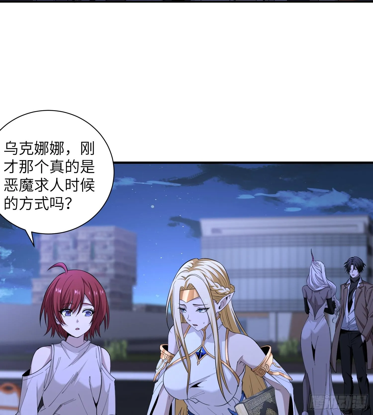 第八十八话 需要法律援助吗 第26页