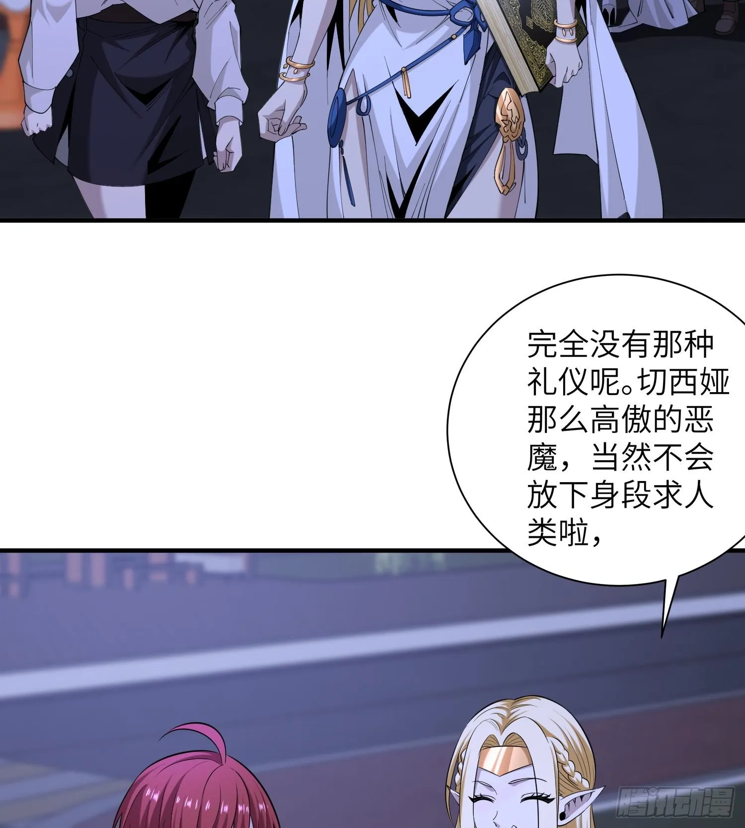 第八十八话 需要法律援助吗 第27页