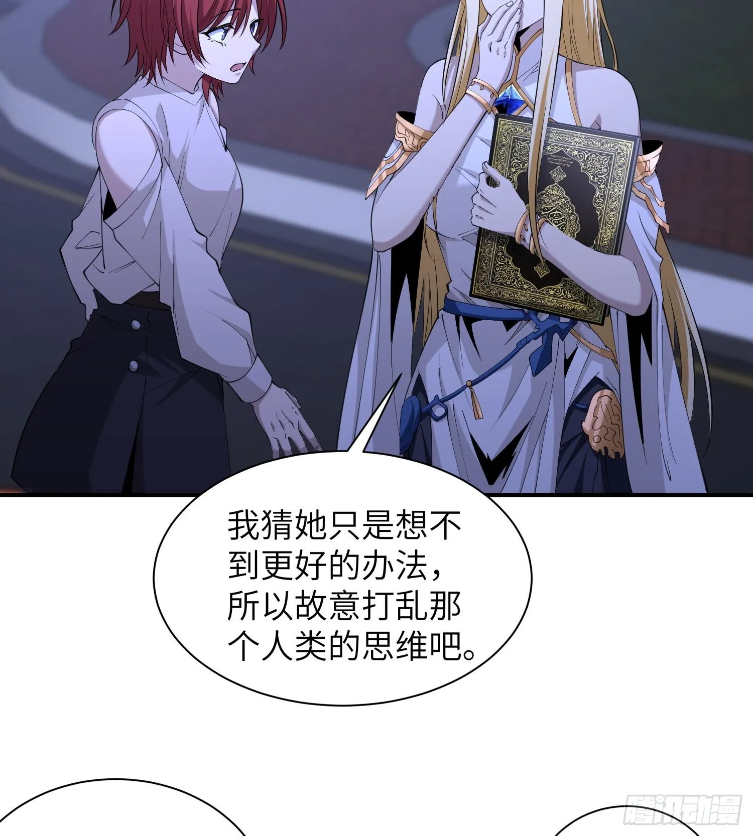 第八十八话 需要法律援助吗 第28页