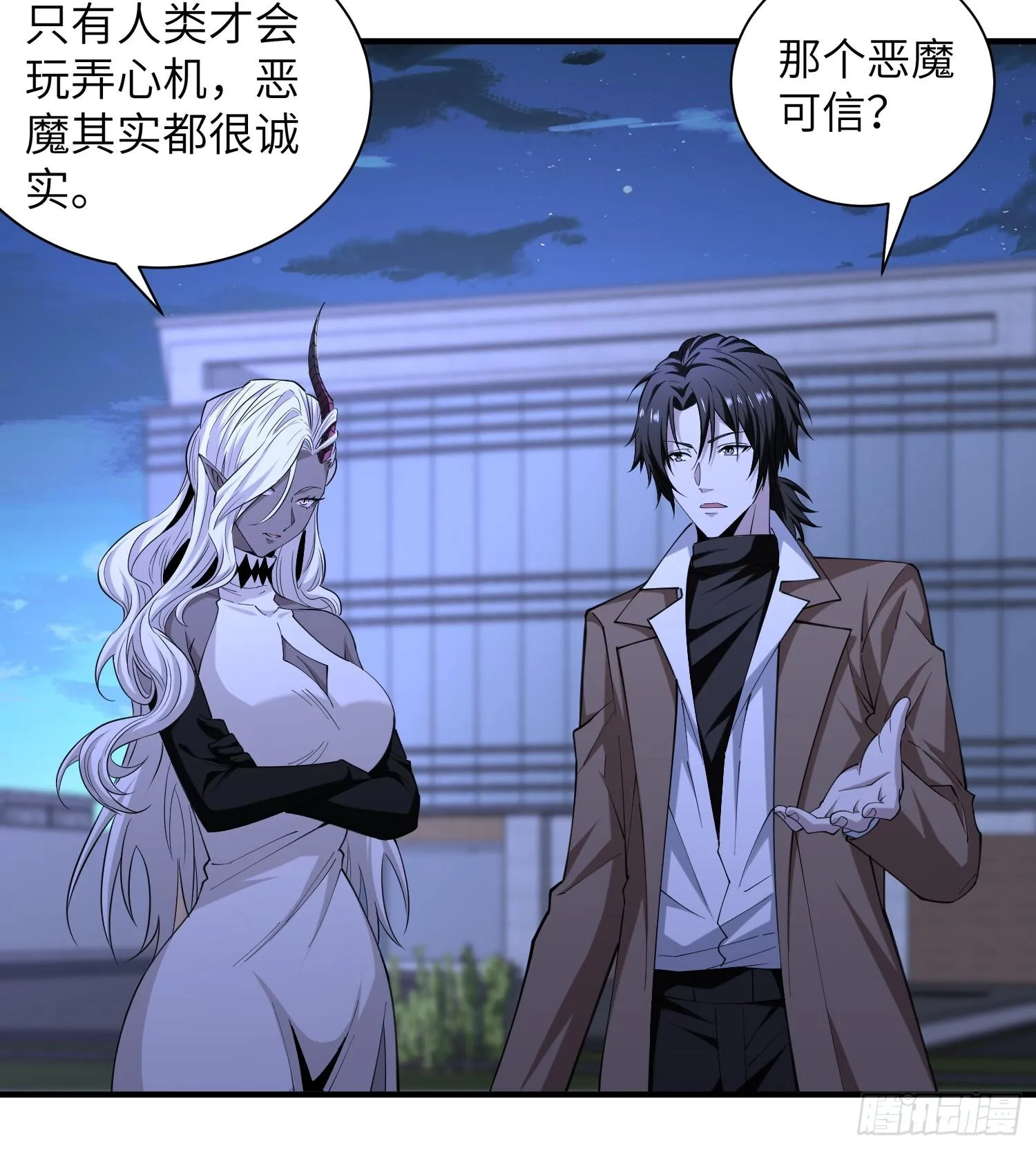 第八十八话 需要法律援助吗 第29页