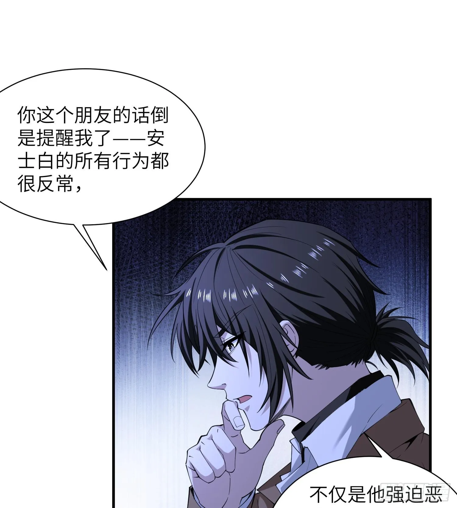第八十八话 需要法律援助吗 第30页
