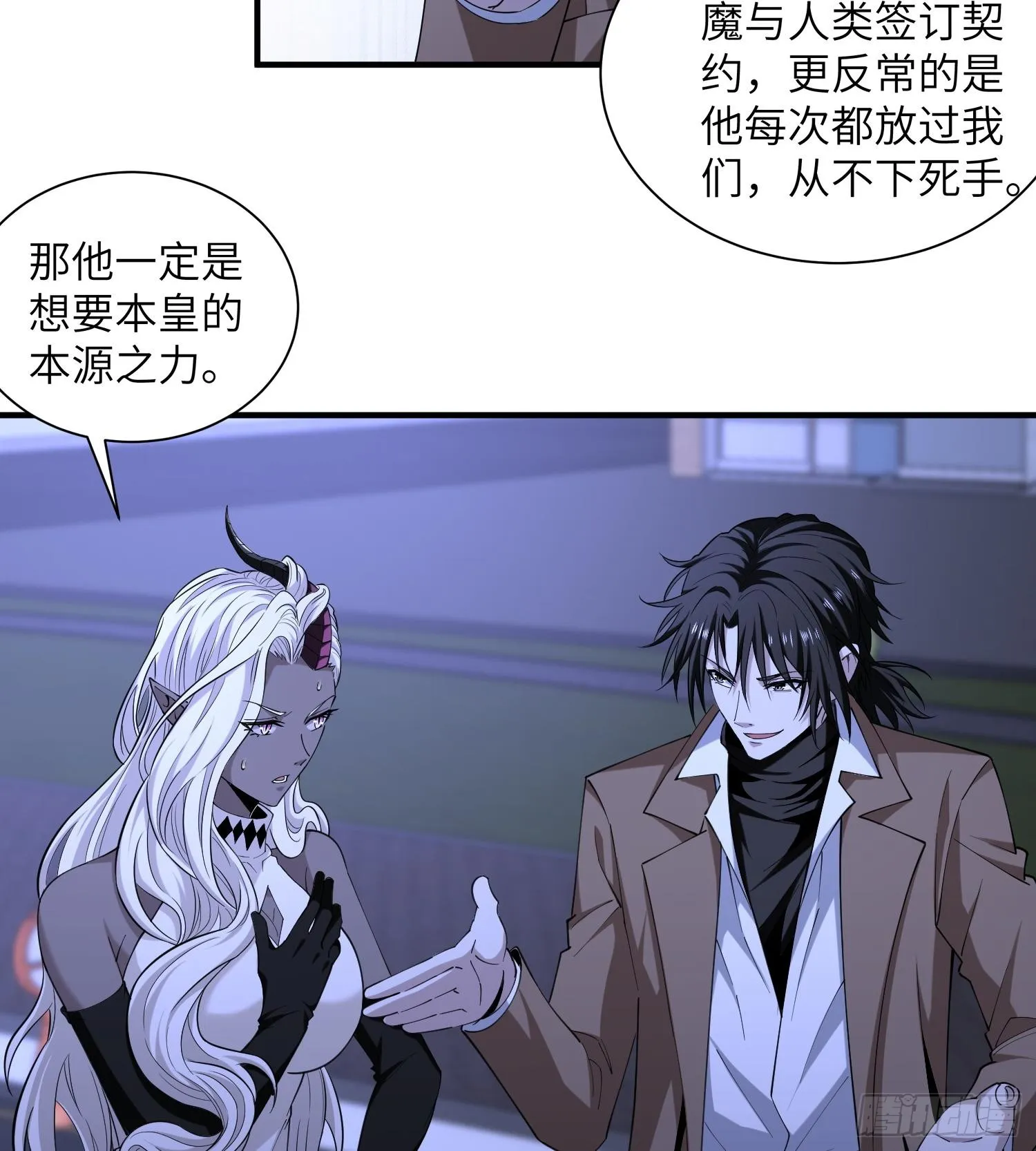 第八十八话 需要法律援助吗 第31页