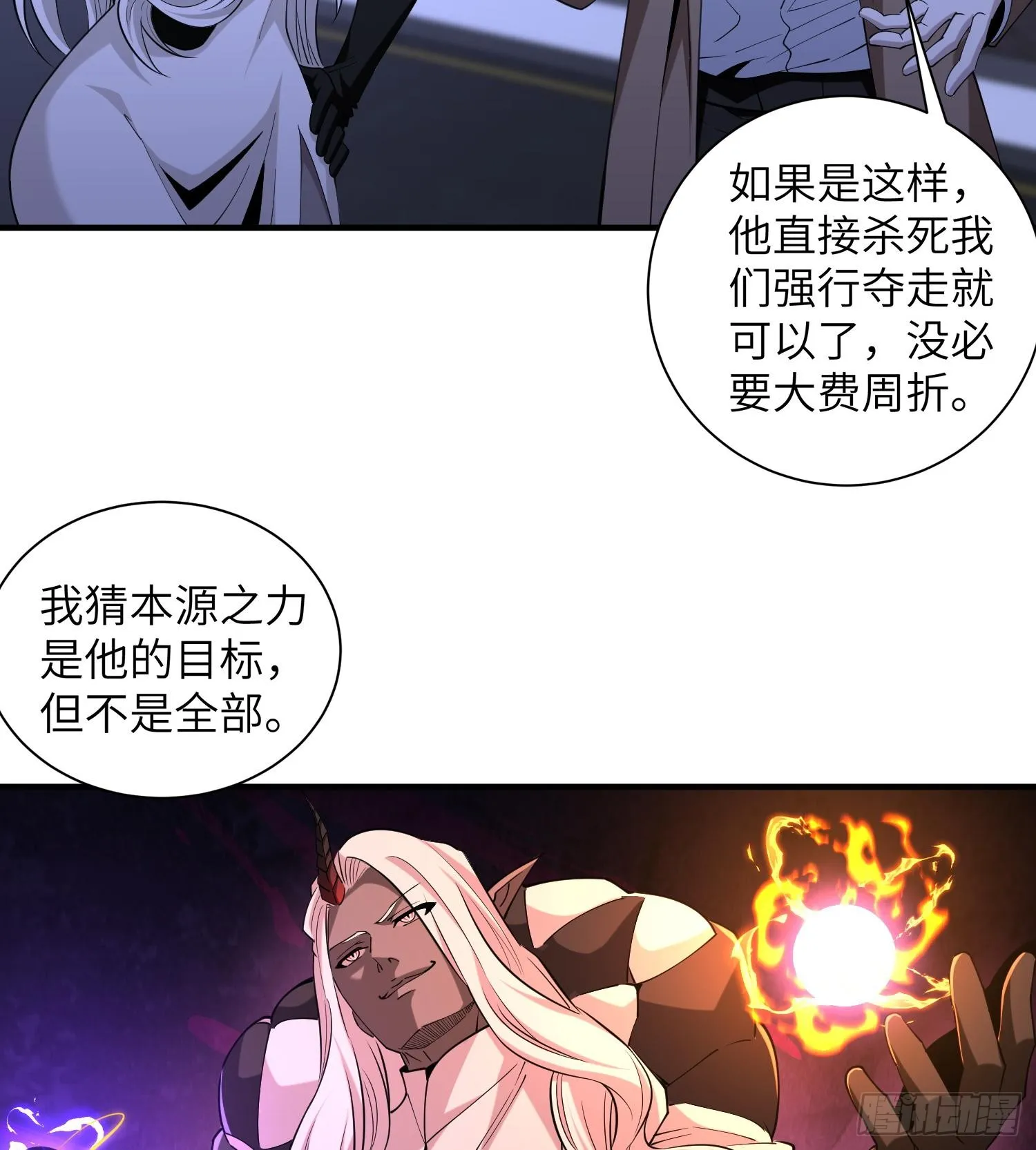 第八十八话 需要法律援助吗 第32页