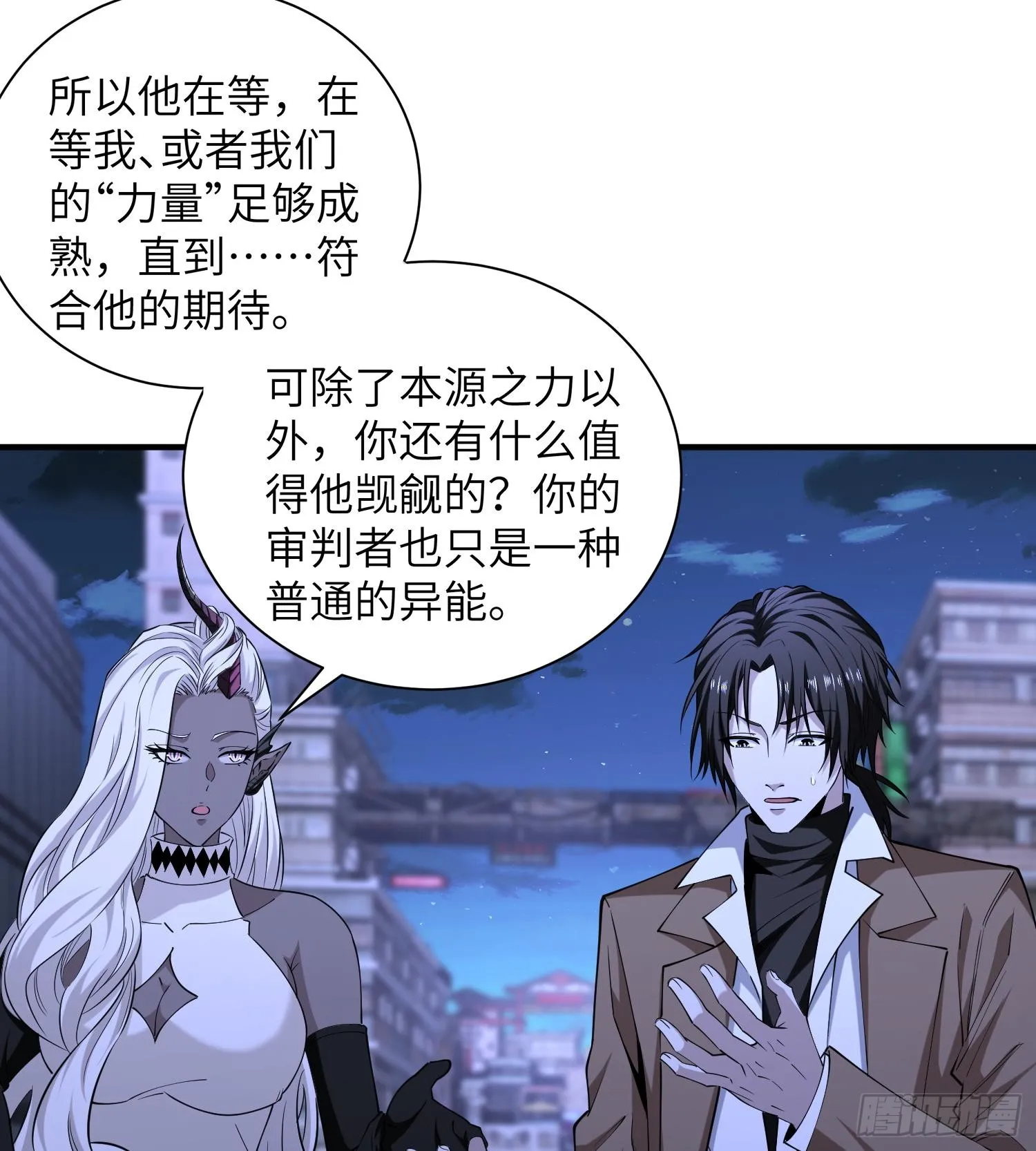 第八十八话 需要法律援助吗 第34页