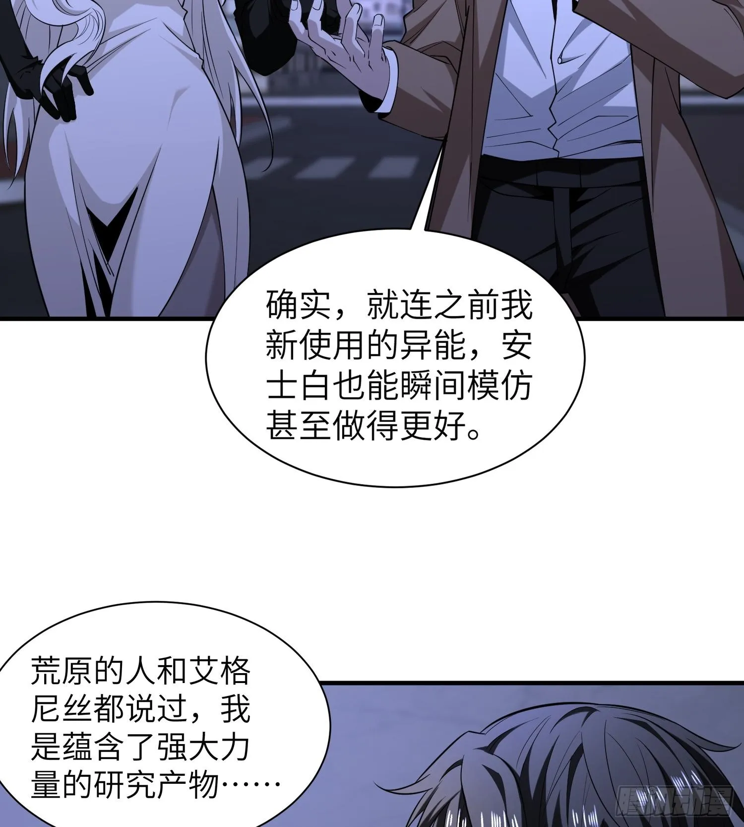 第八十八话 需要法律援助吗 第35页