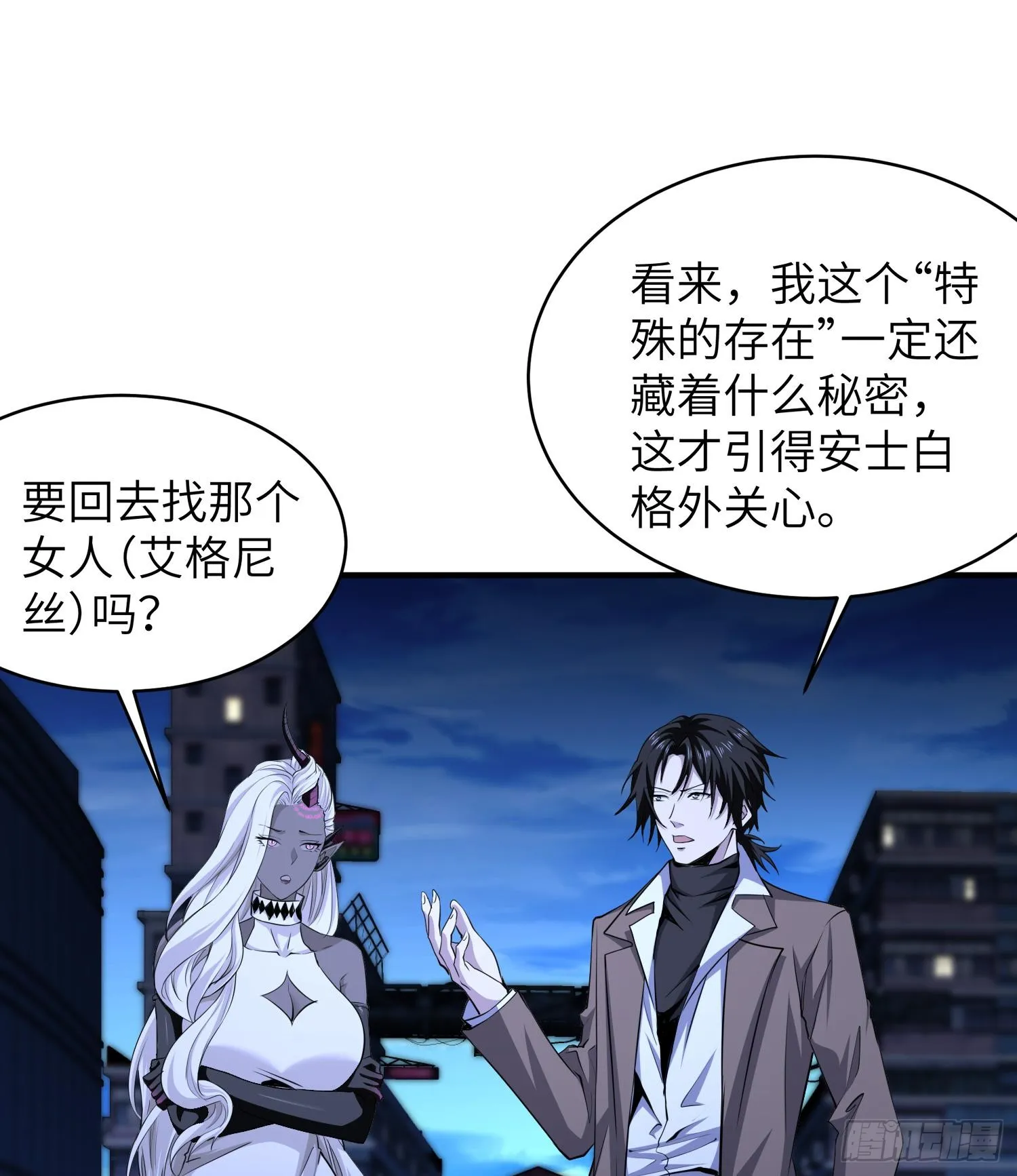第八十八话 需要法律援助吗 第37页