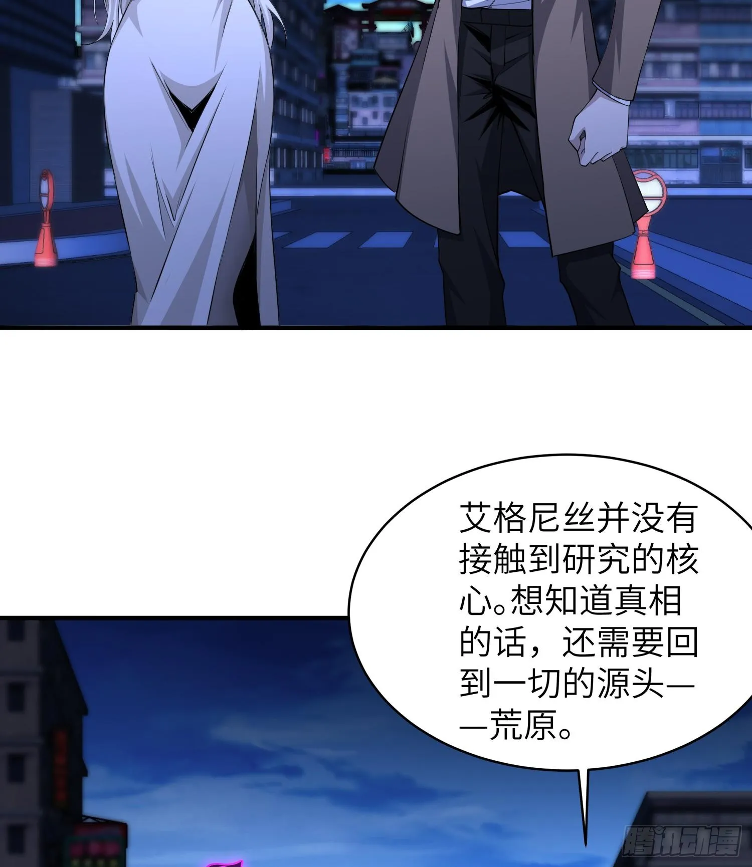 第八十八话 需要法律援助吗 第38页