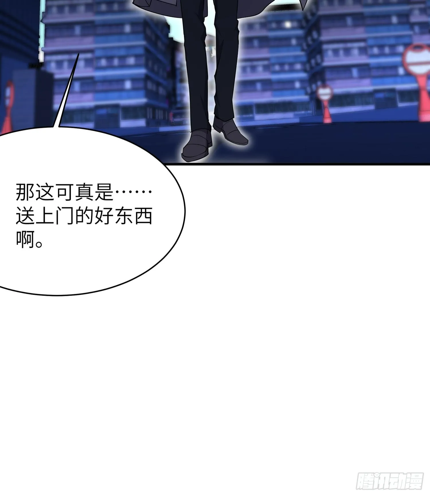 第八十八话 需要法律援助吗 第45页