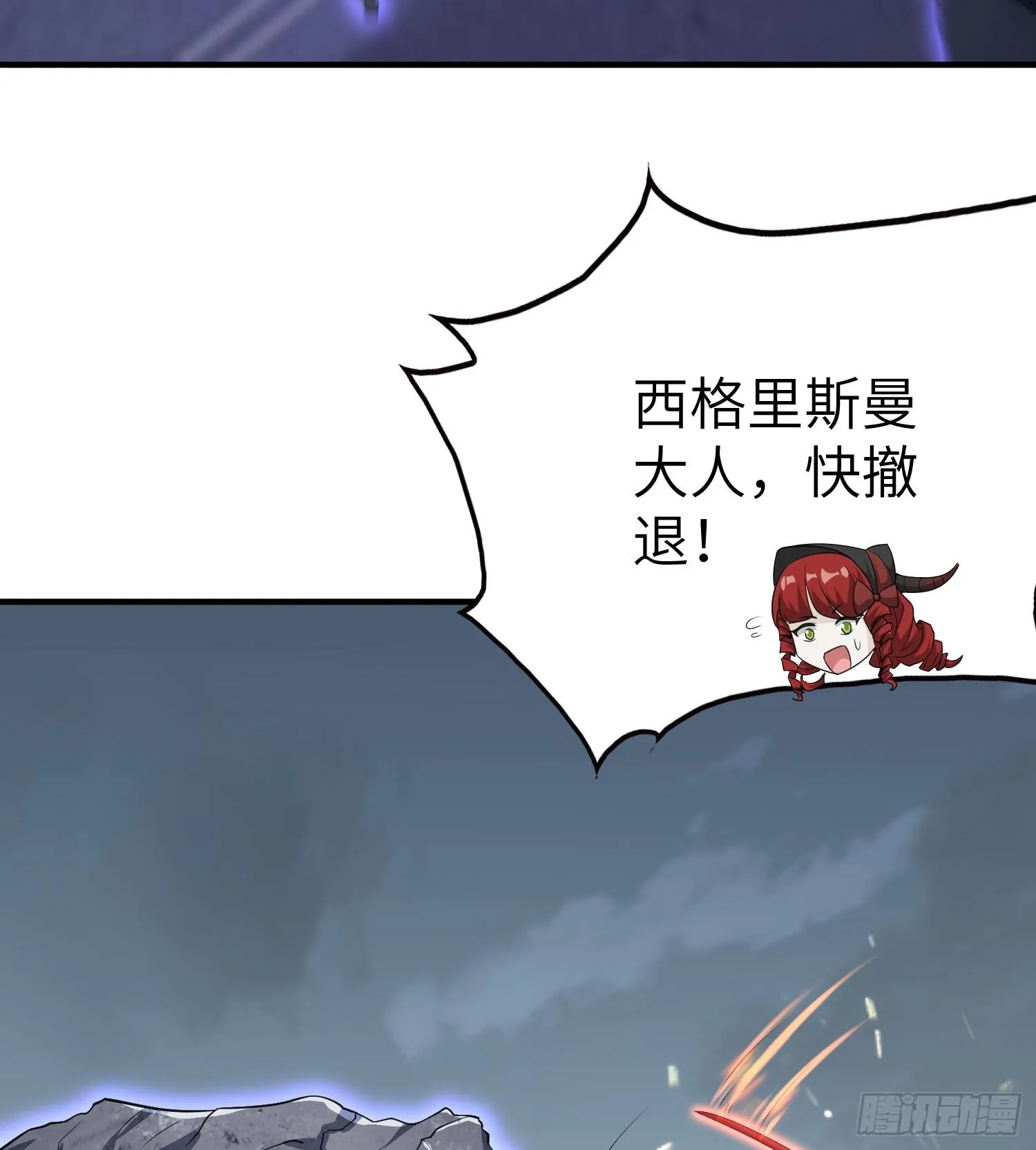 第八十九话 归队 第11页