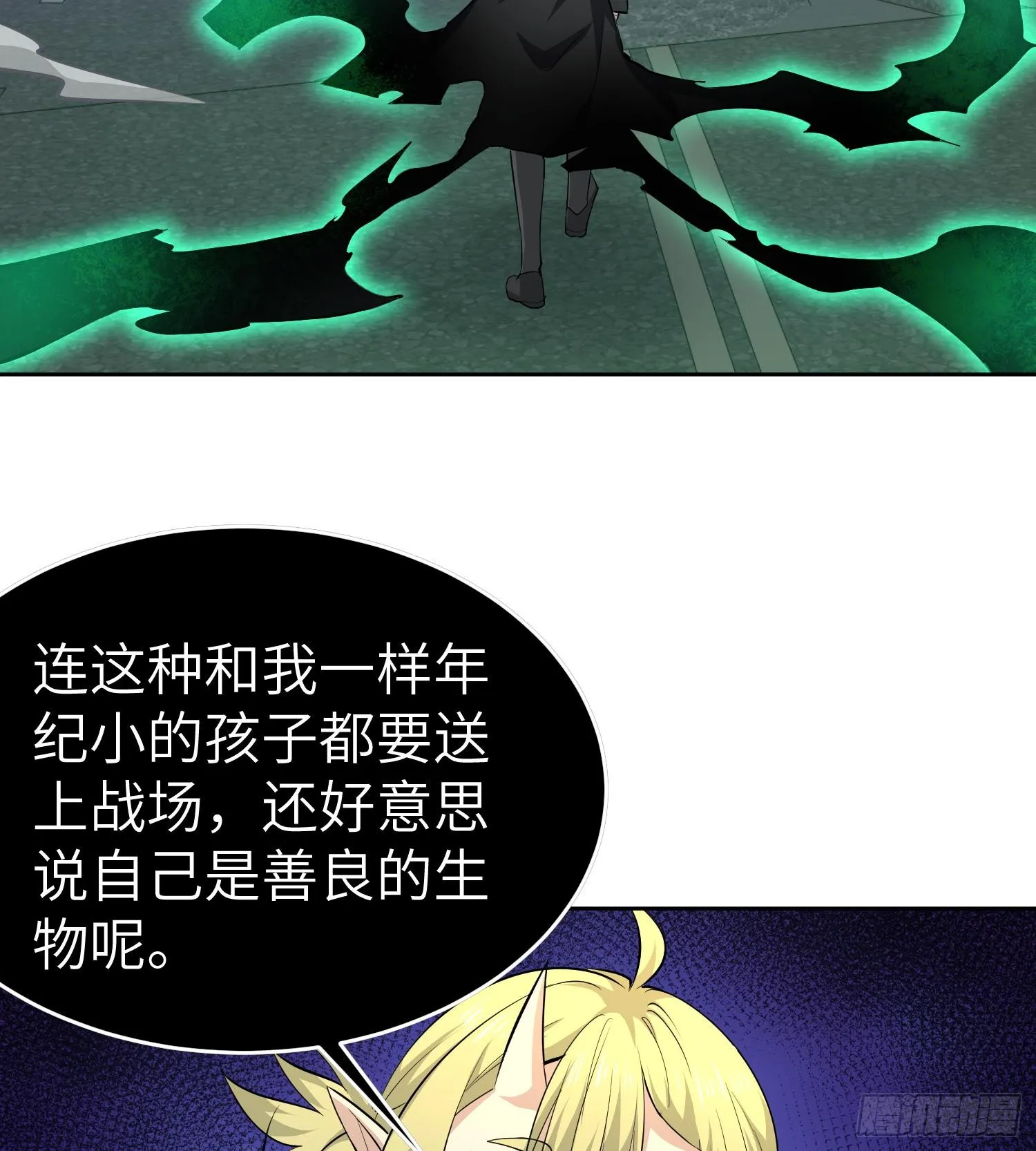 第八十九话 归队 第21页