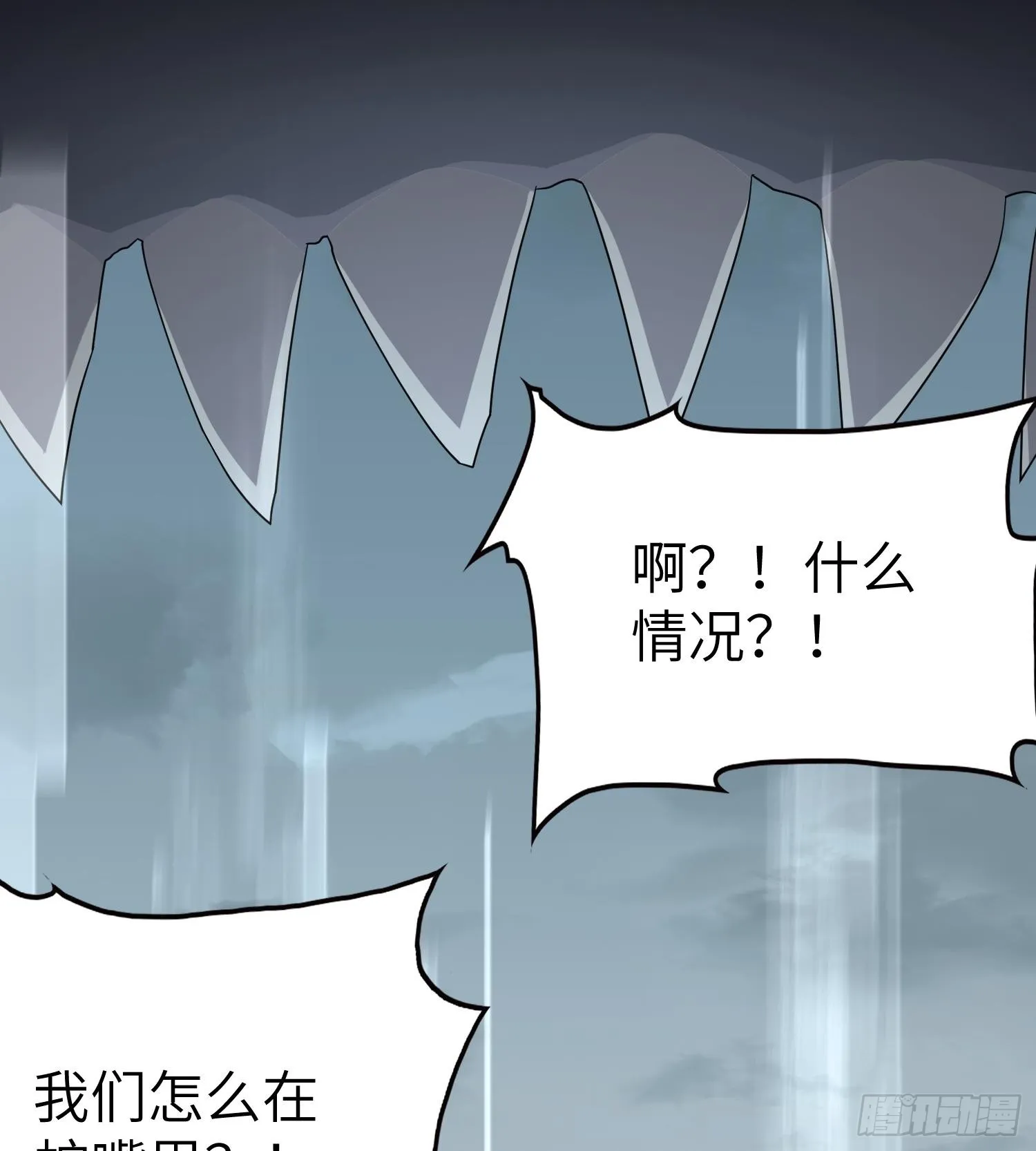 第八十九话 归队 第45页
