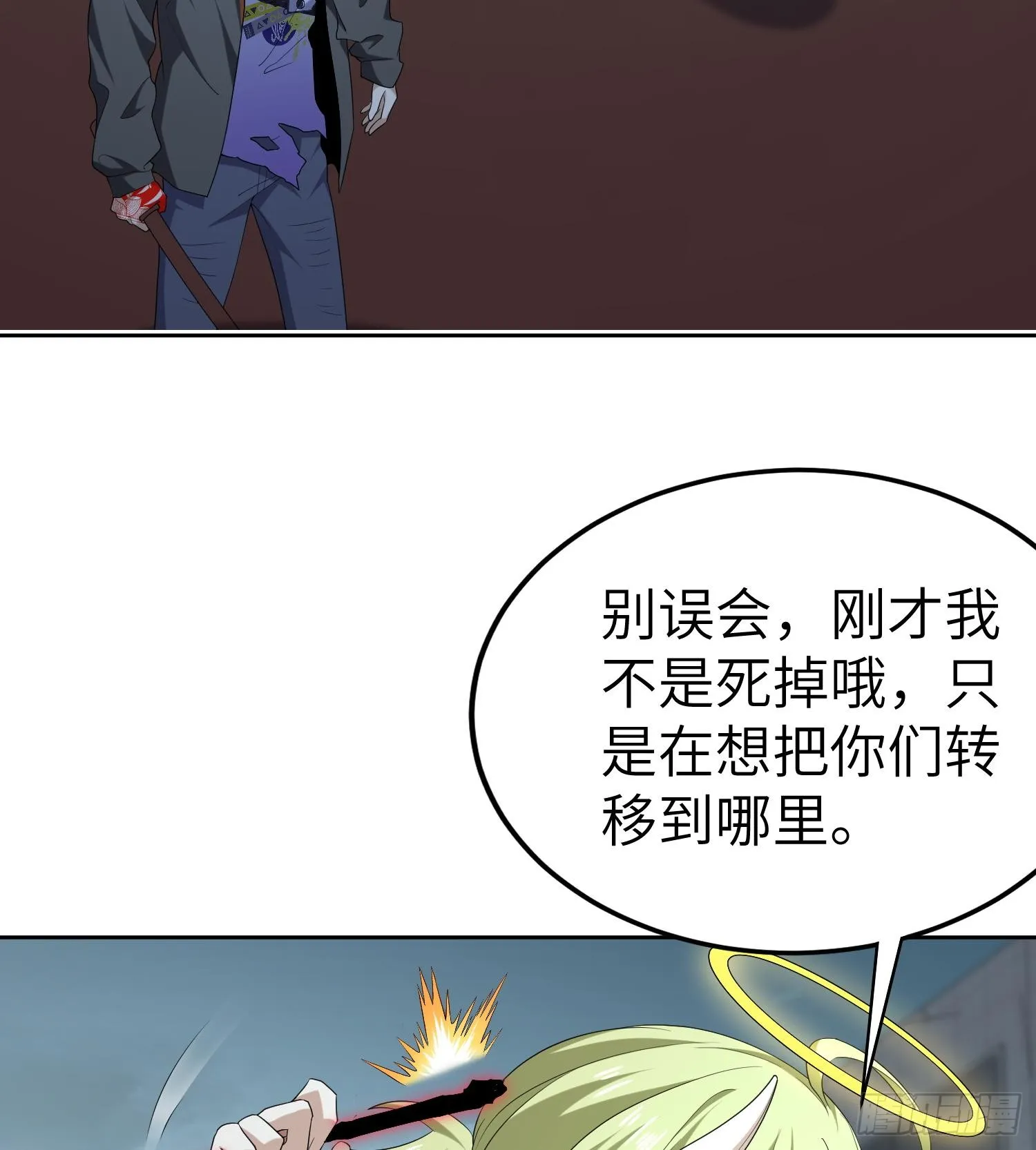 第八十九话 归队 第47页