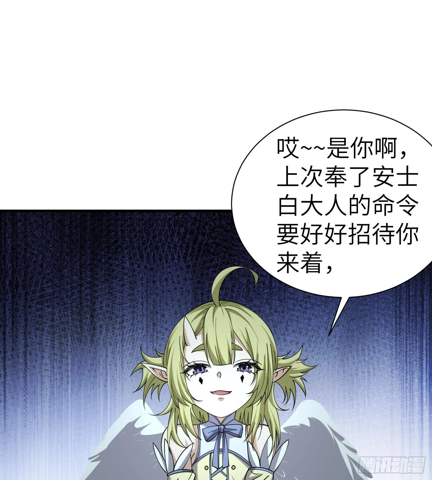 第八十九话 归队 第64页