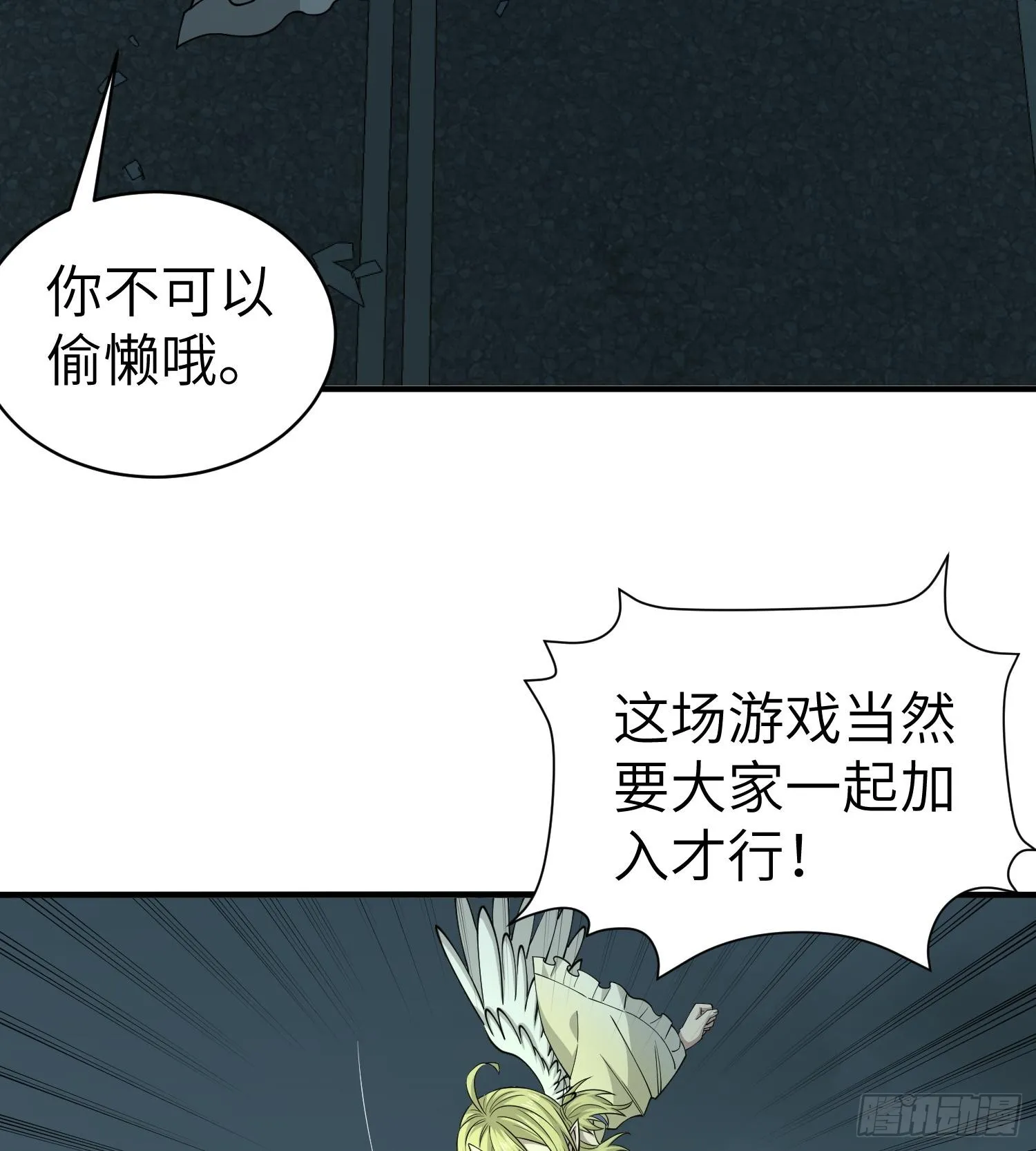 第八十九话 归队 第80页