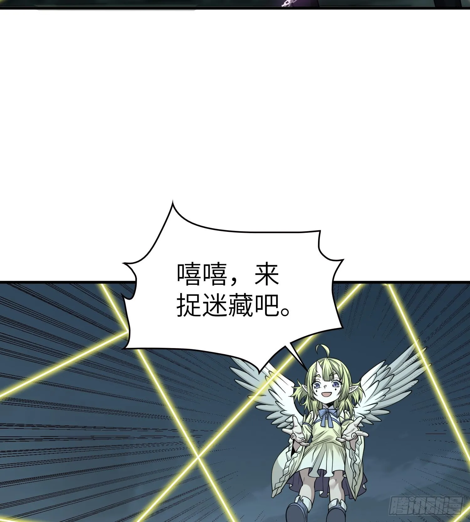 第八十九话 归队 第95页