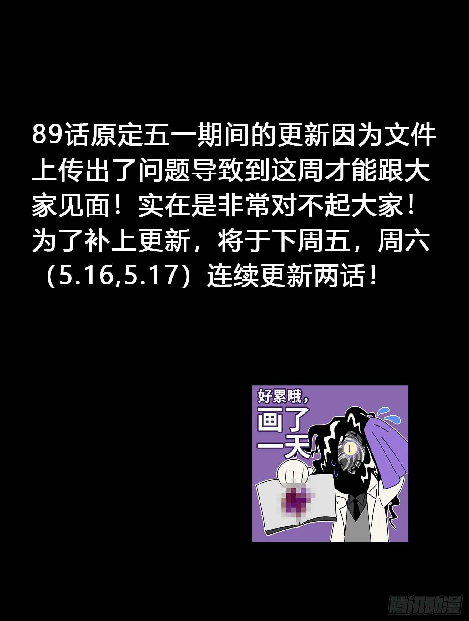 第八十九话 归队 第98页