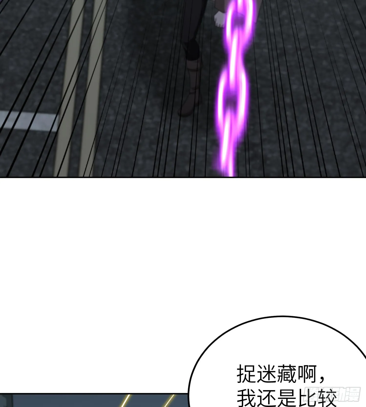 第九十话 采摘果实的时机 第6页