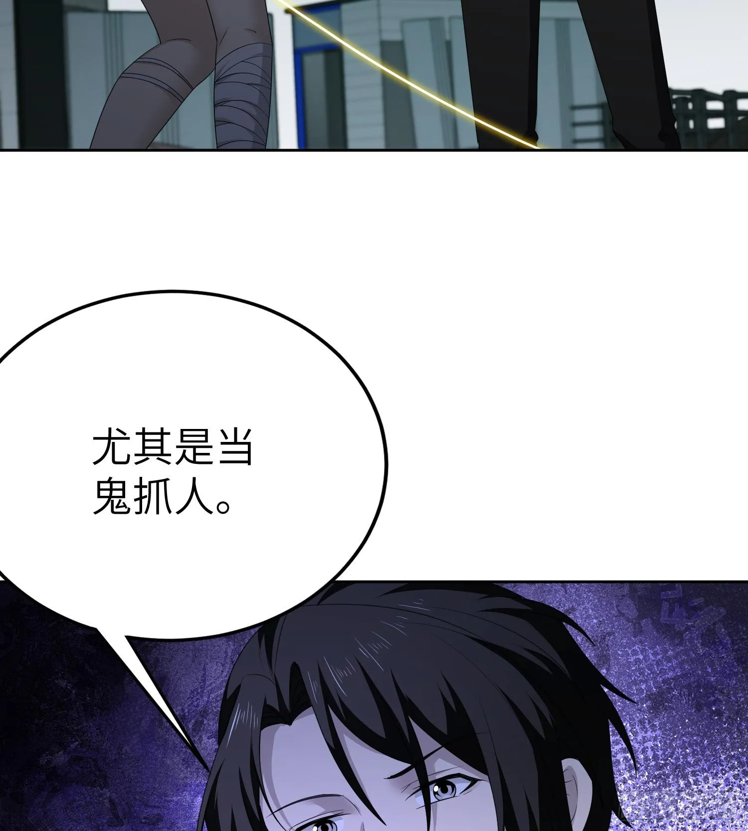第九十话 采摘果实的时机 第8页