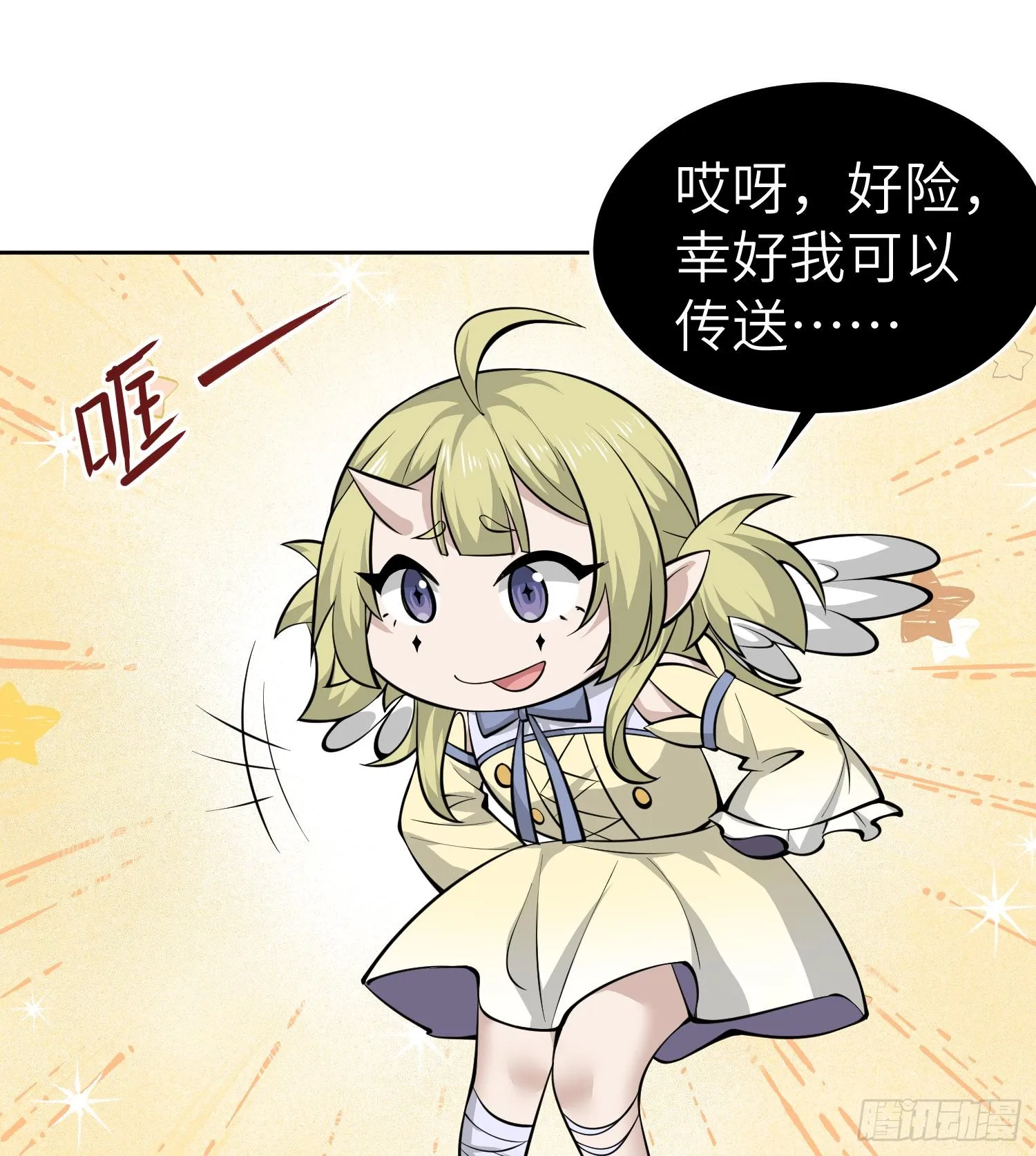 第九十话 采摘果实的时机 第14页