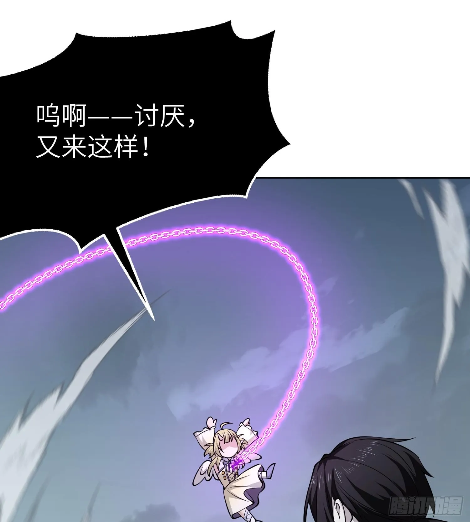 第九十话 采摘果实的时机 第17页