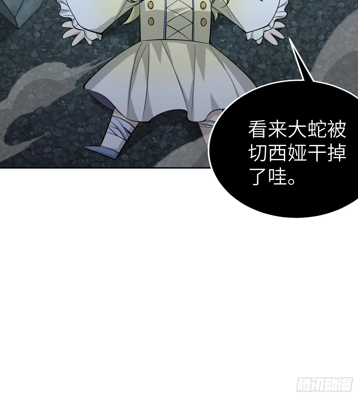 第九十话 采摘果实的时机 第25页