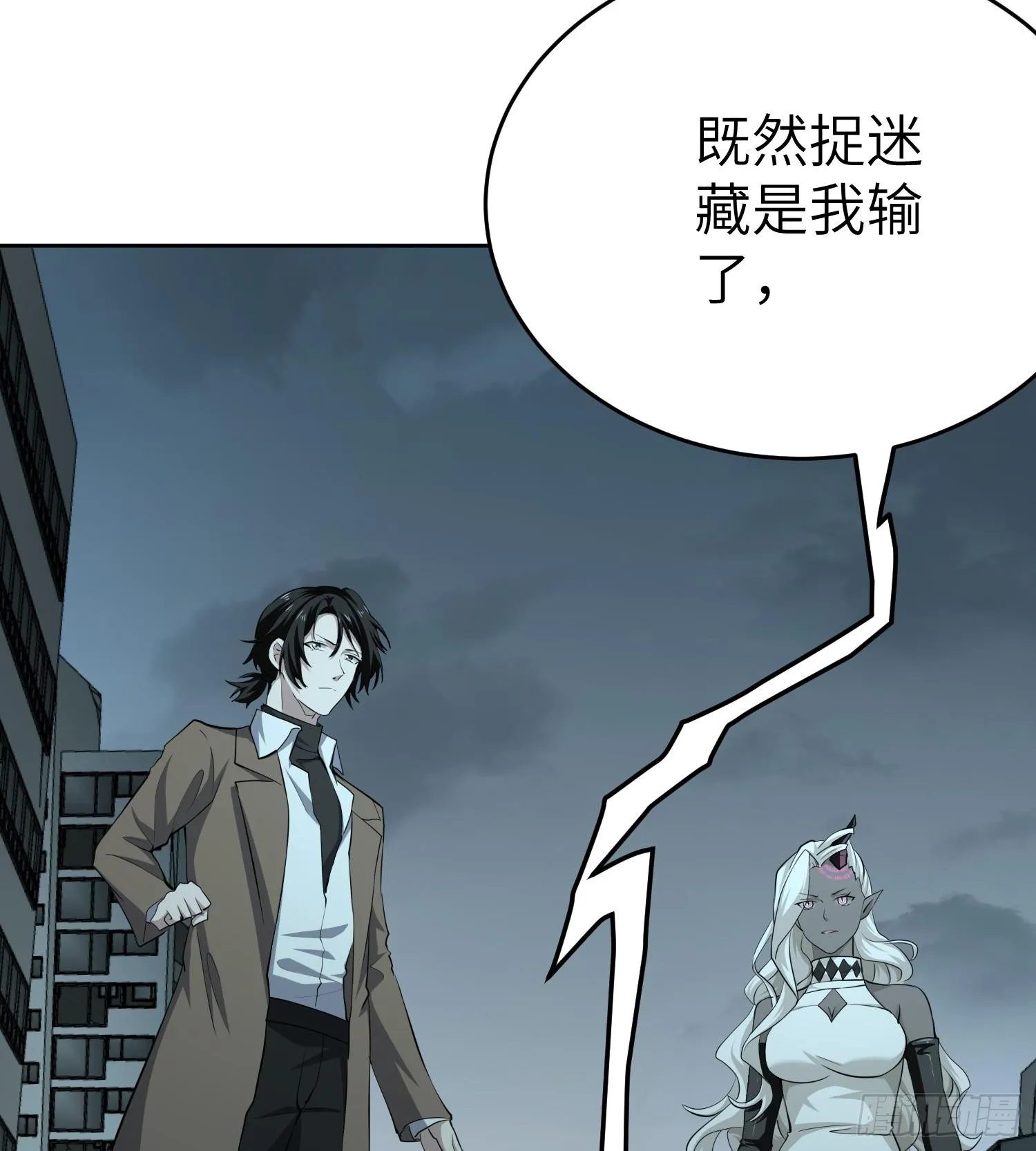 第九十话 采摘果实的时机 第31页