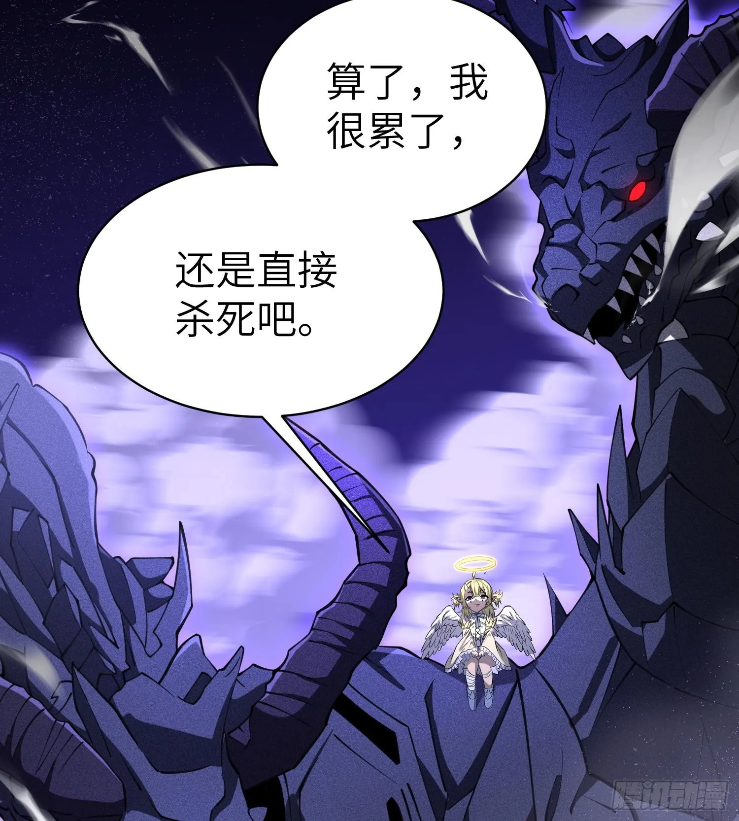 第九十话 采摘果实的时机 第41页