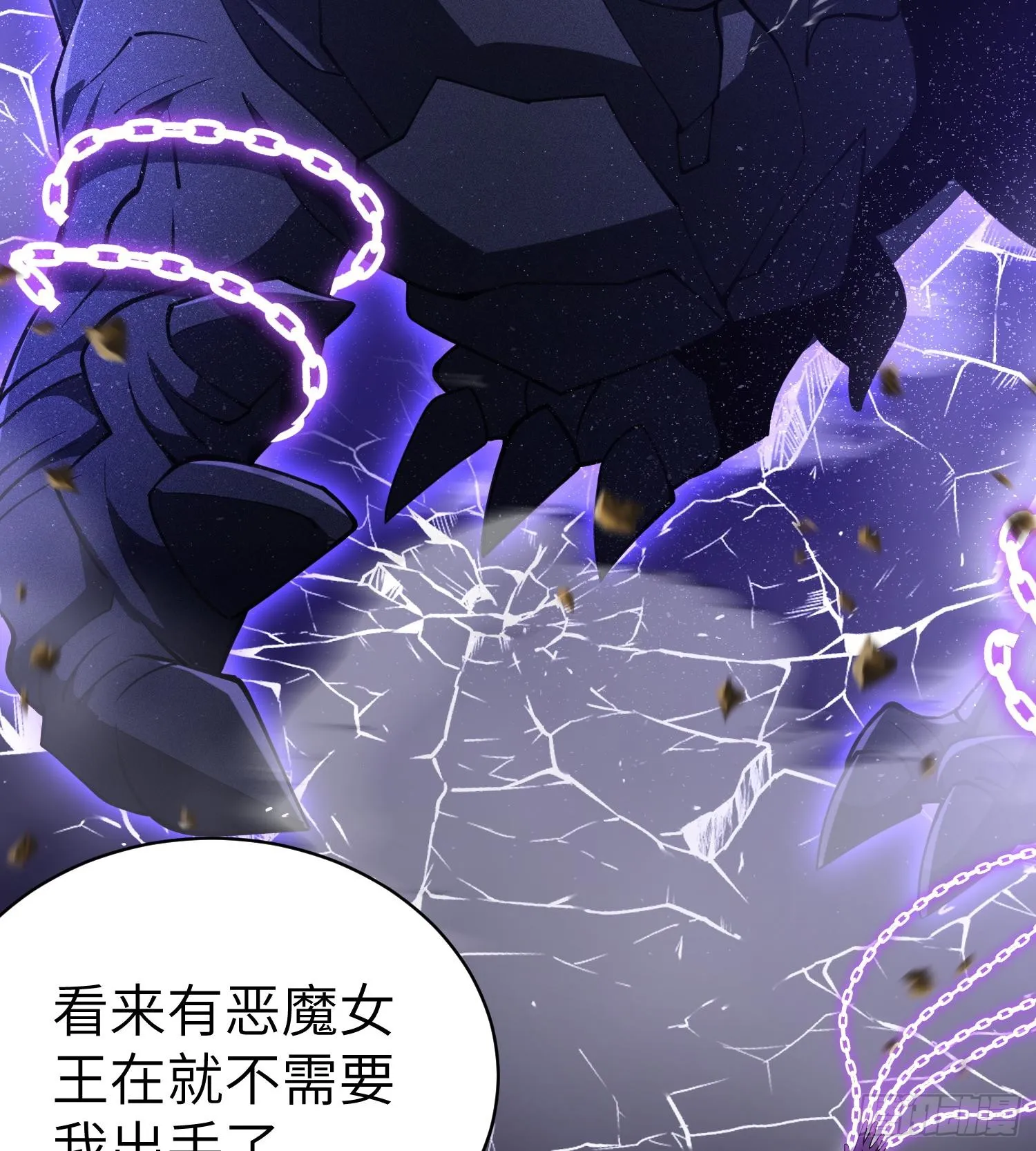 第九十话 采摘果实的时机 第48页